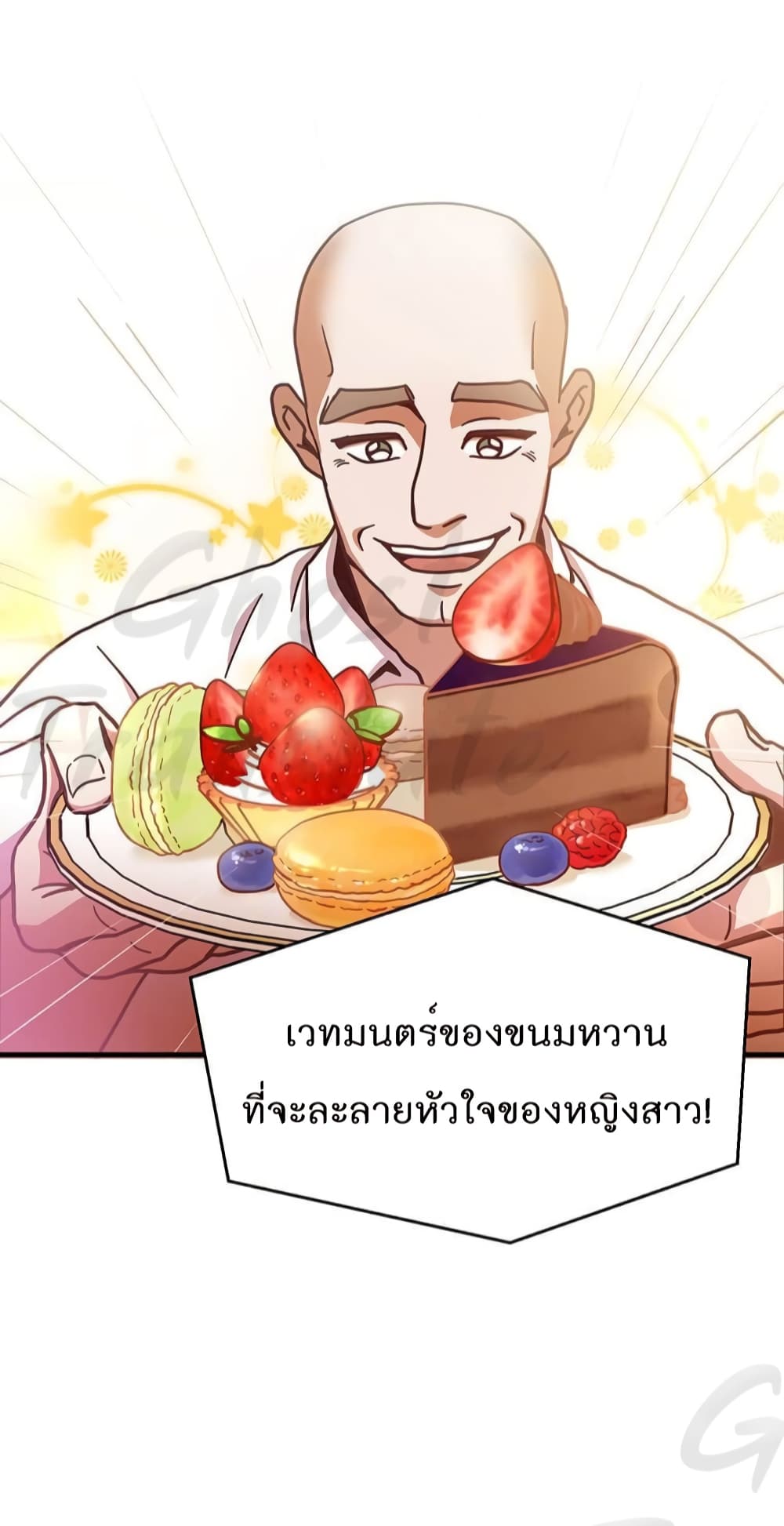 Read Martial Arts Bake TH Manga Online