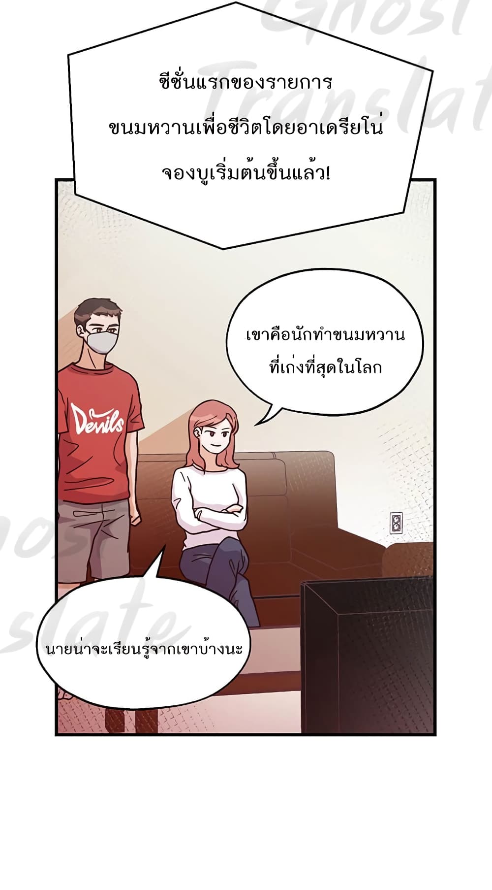 Read Martial Arts Bake TH Manga Online