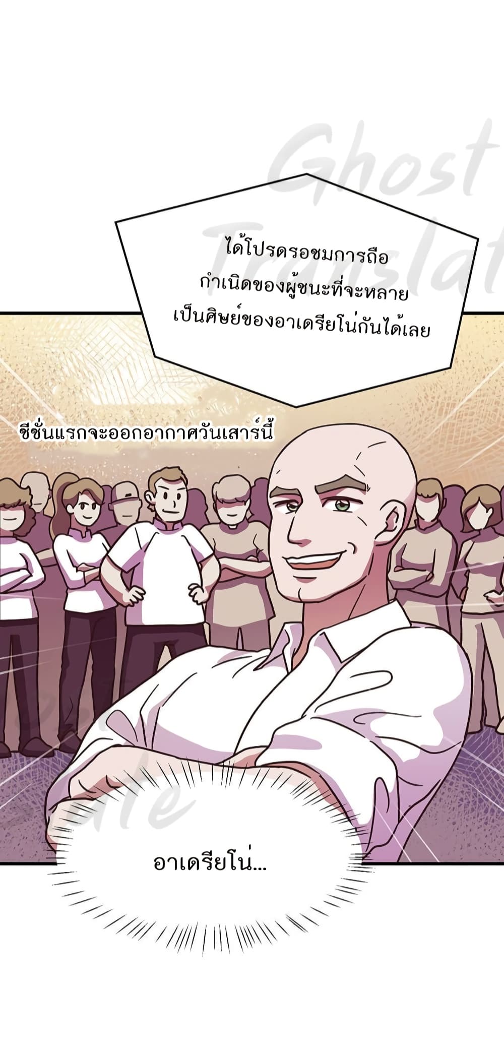 Read Martial Arts Bake TH Manga Online