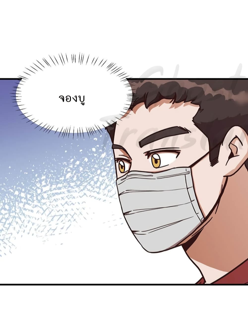 Read Martial Arts Bake TH Manga Online