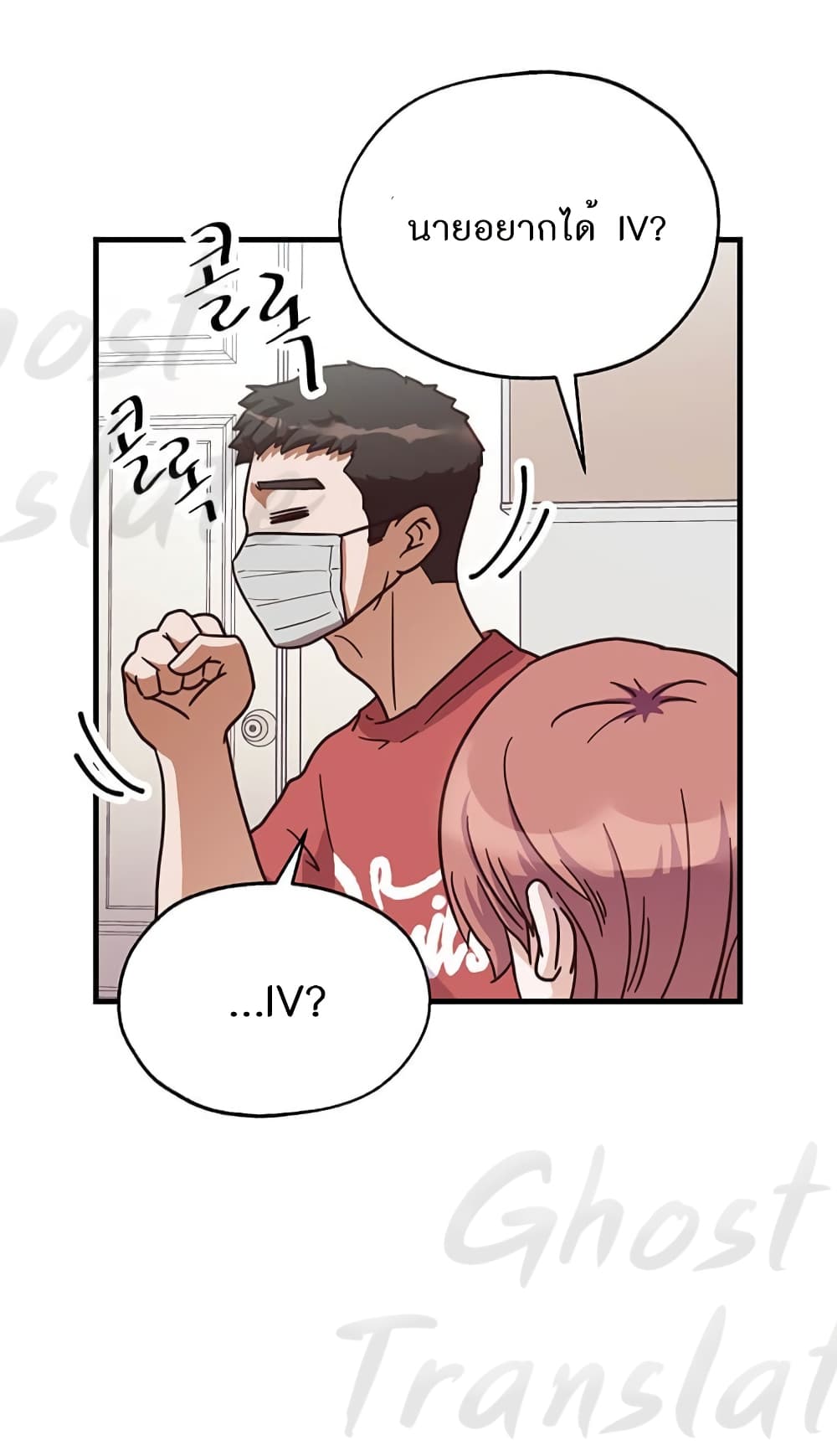 Read Martial Arts Bake TH Manga Online