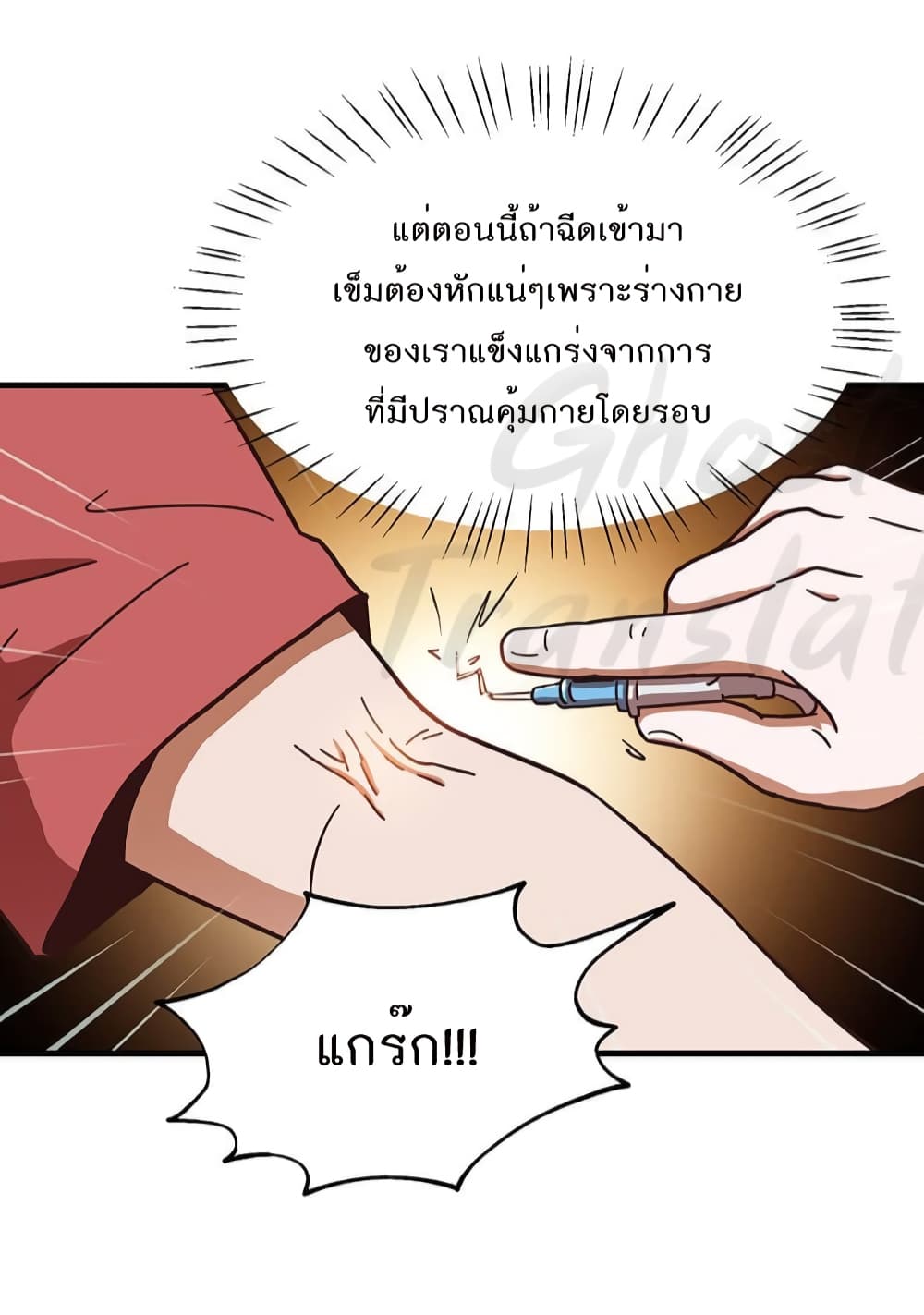 Read Martial Arts Bake TH Manga Online