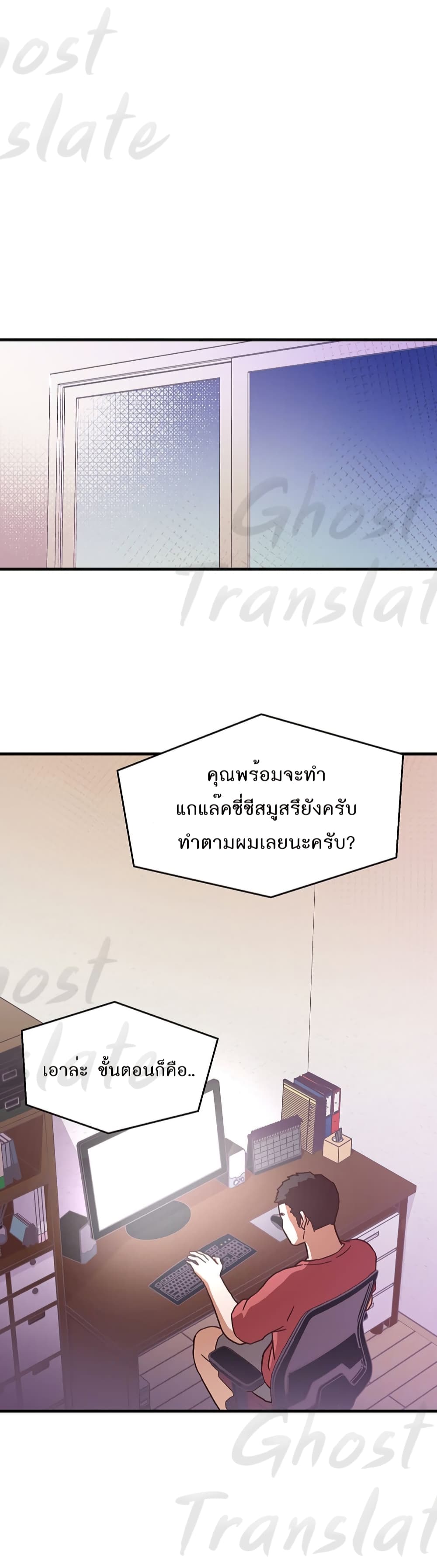 Read Martial Arts Bake TH Manga Online