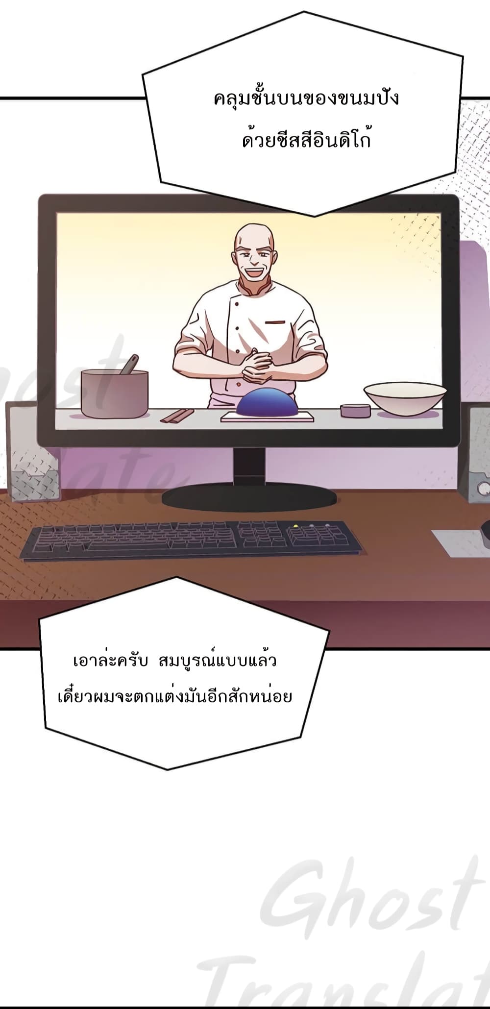 Read Martial Arts Bake TH Manga Online