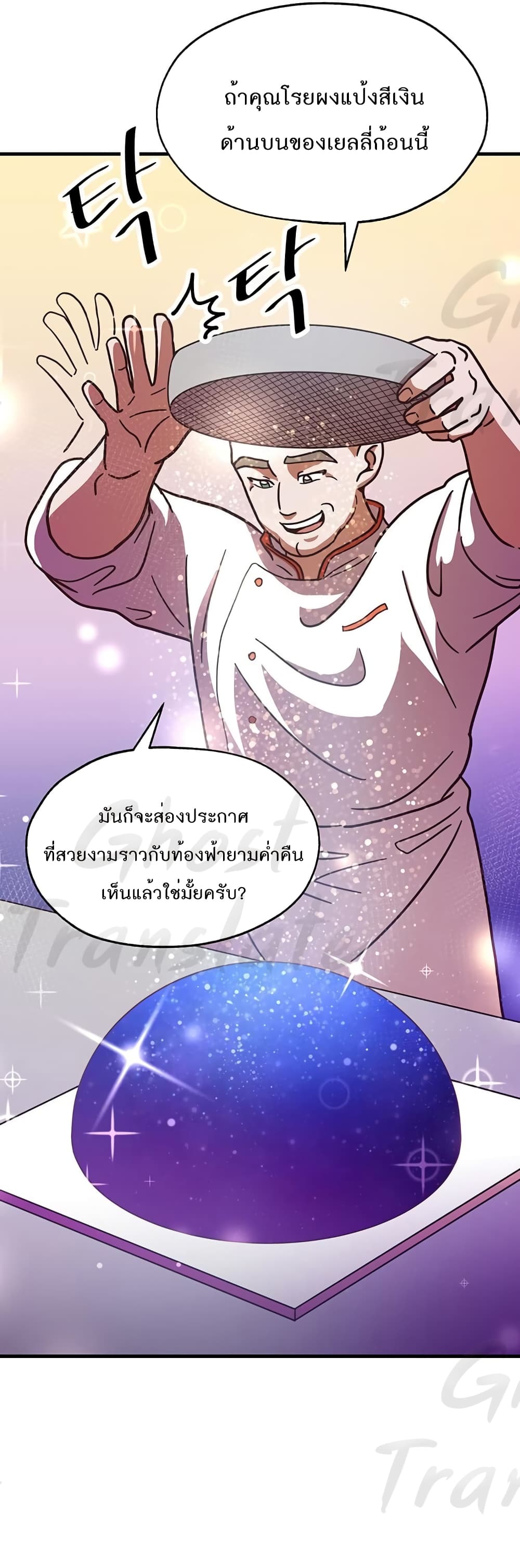 Read Martial Arts Bake TH Manga Online