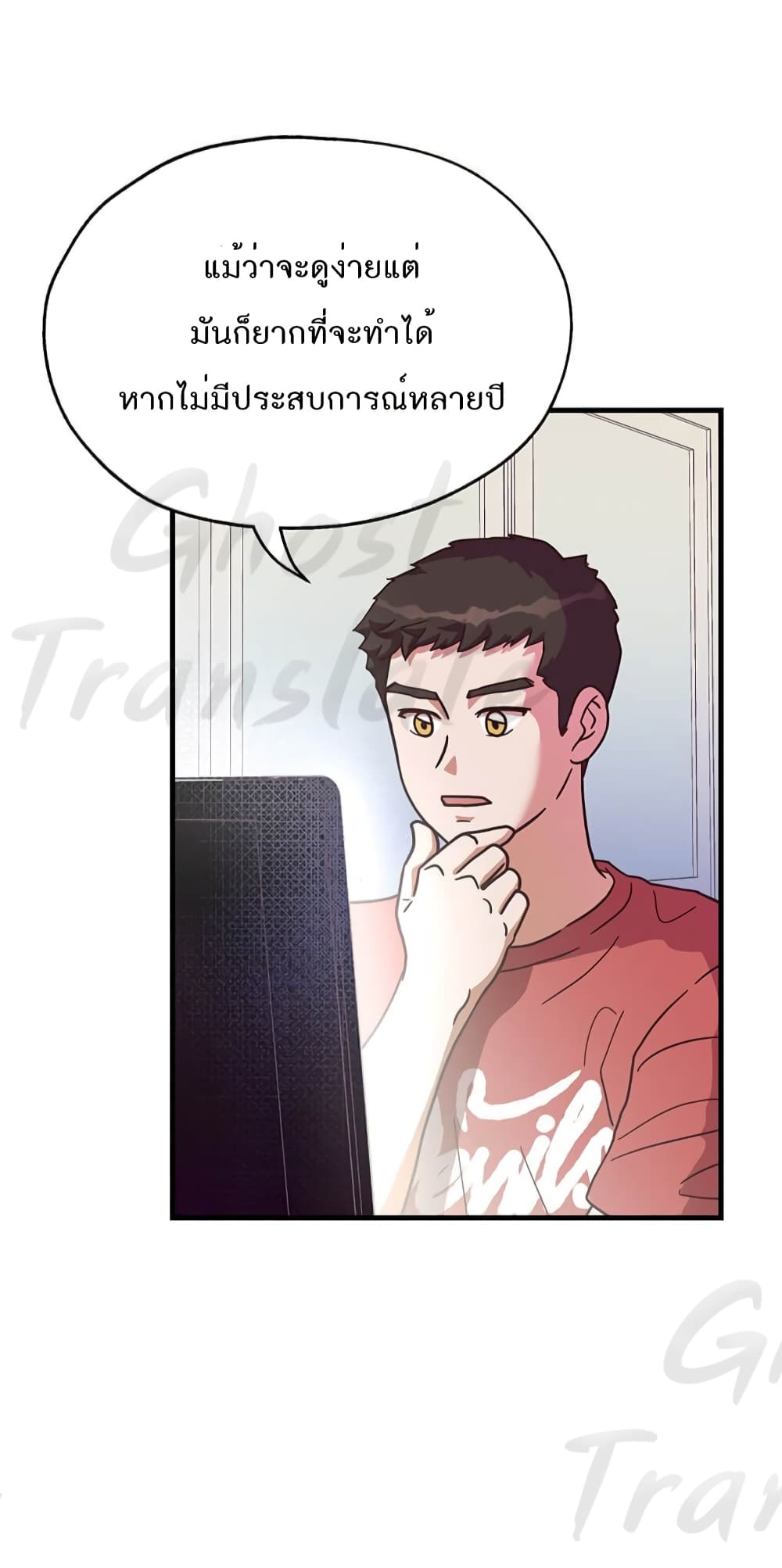 Read Martial Arts Bake TH Manga Online