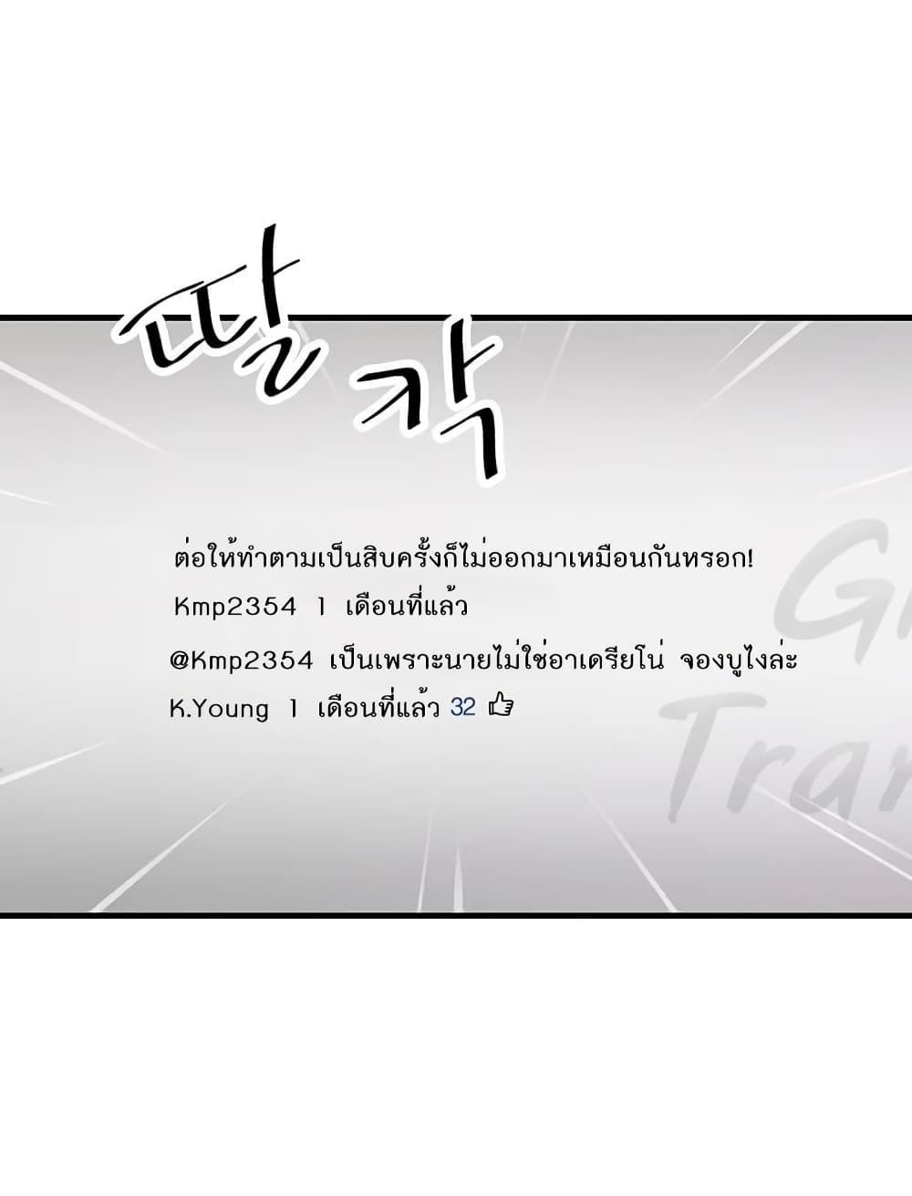 Read Martial Arts Bake TH Manga Online