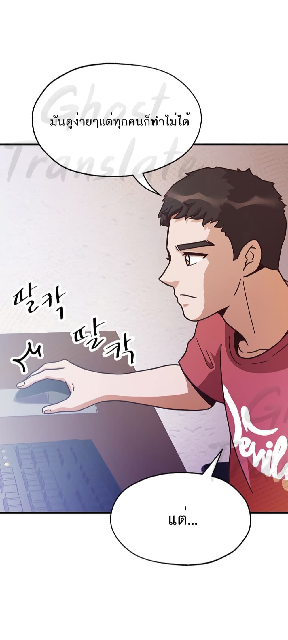 Read Martial Arts Bake TH Manga Online