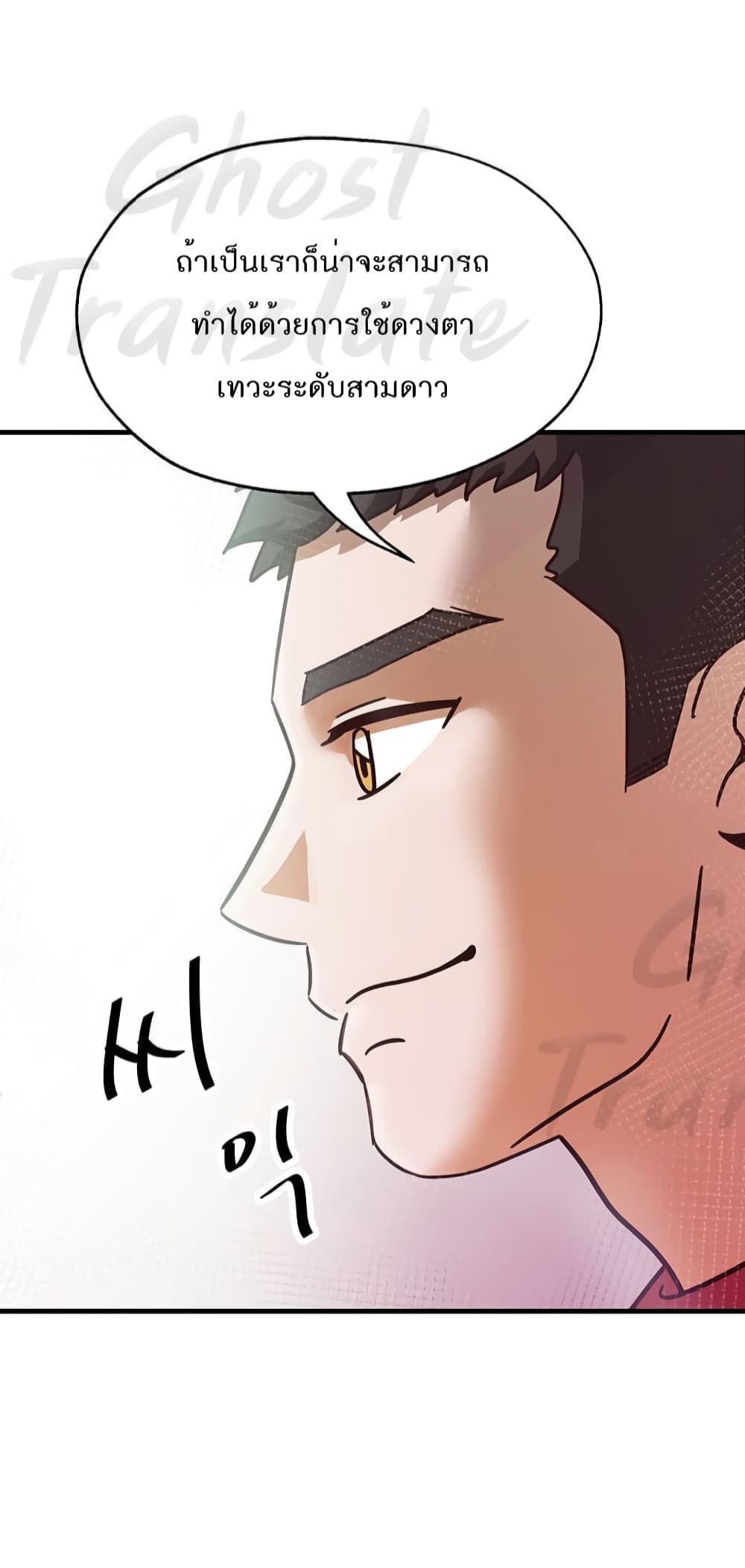 Read Martial Arts Bake TH Manga Online