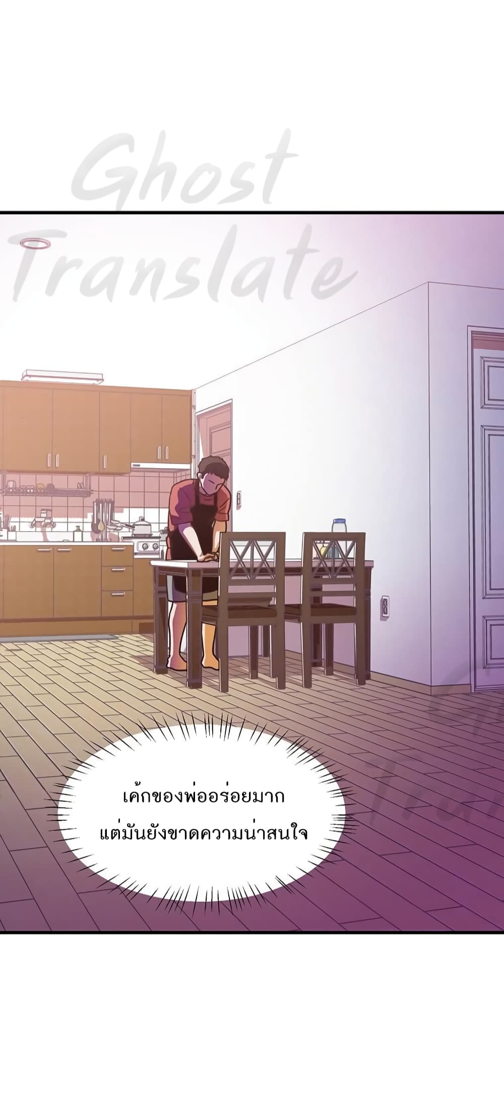 Read Martial Arts Bake TH Manga Online