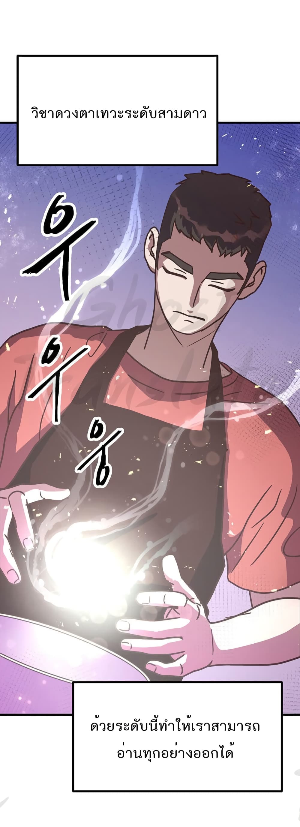 Read Martial Arts Bake TH Manga Online