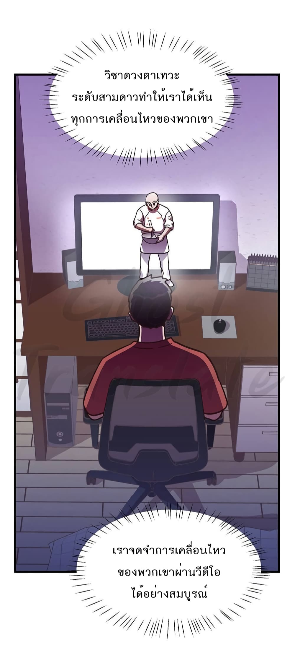 Read Martial Arts Bake TH Manga Online