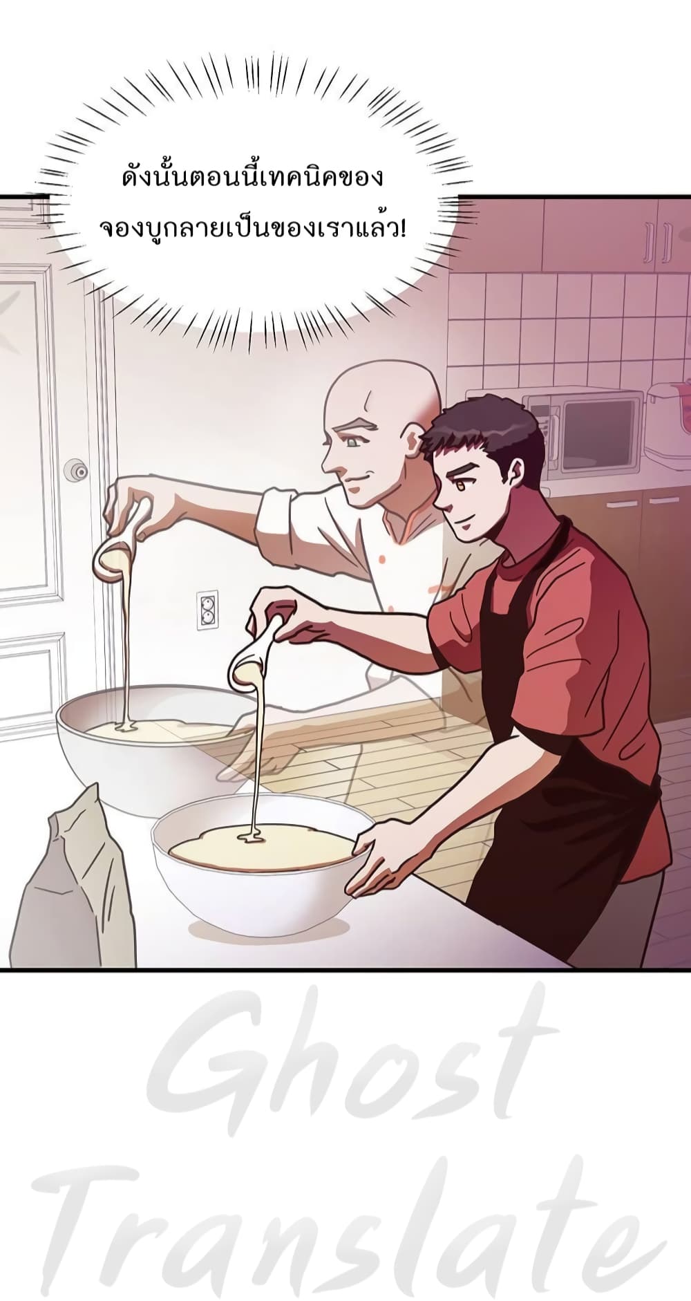 Read Martial Arts Bake TH Manga Online