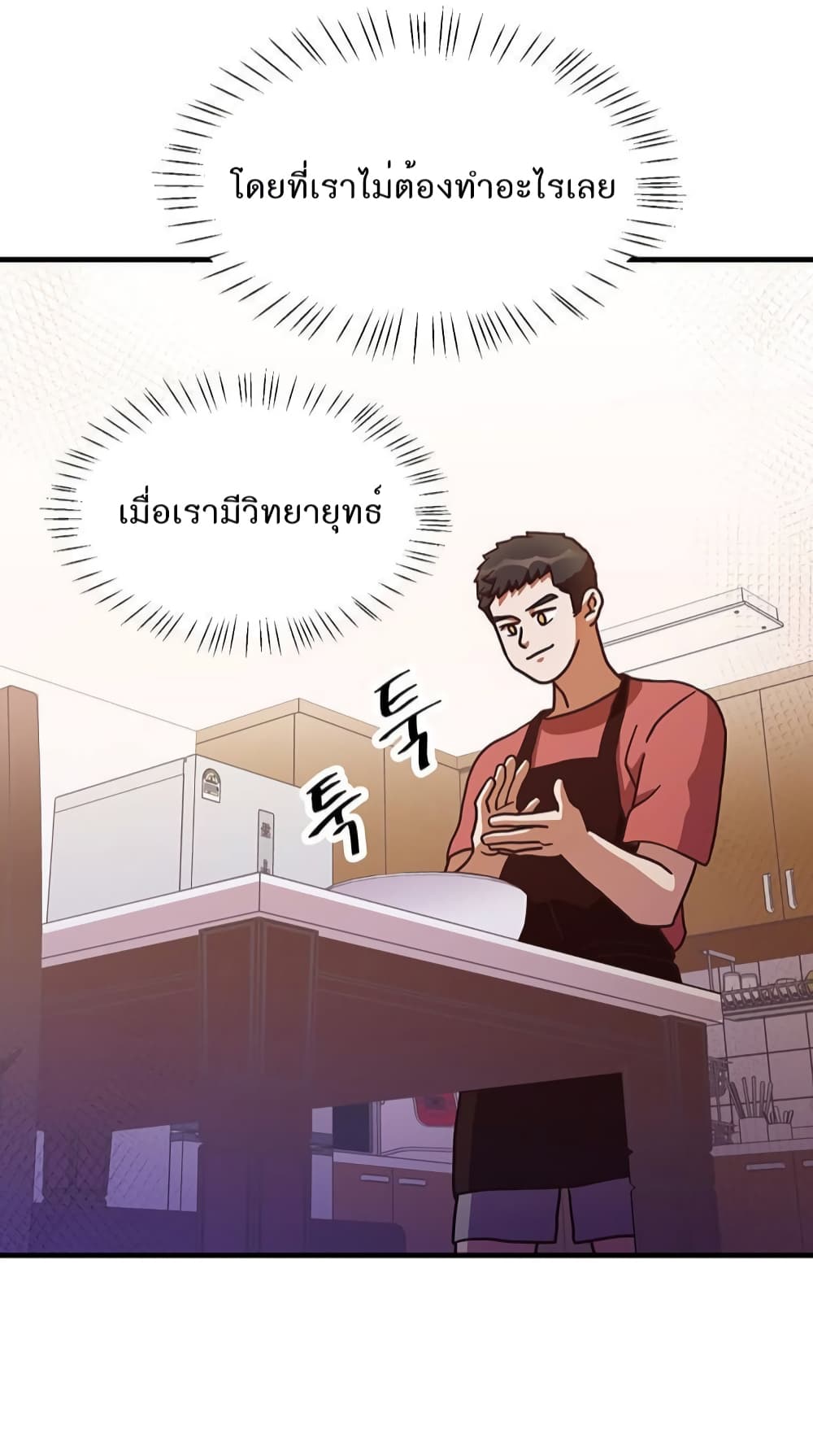 Read Martial Arts Bake TH Manga Online