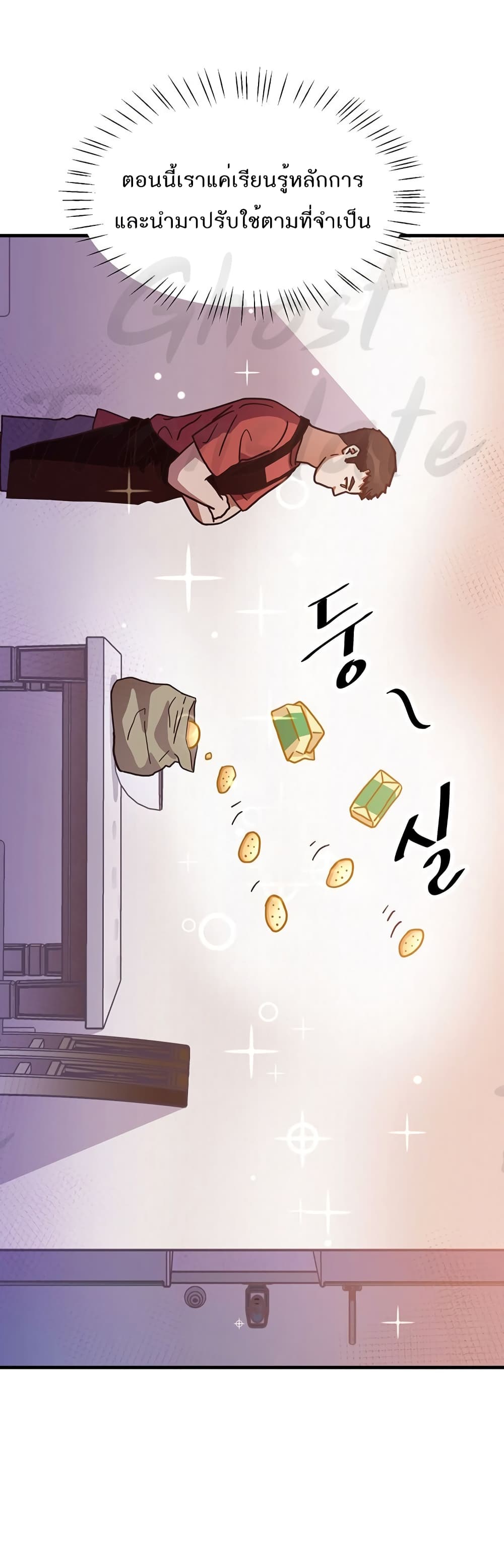 Read Martial Arts Bake TH Manga Online