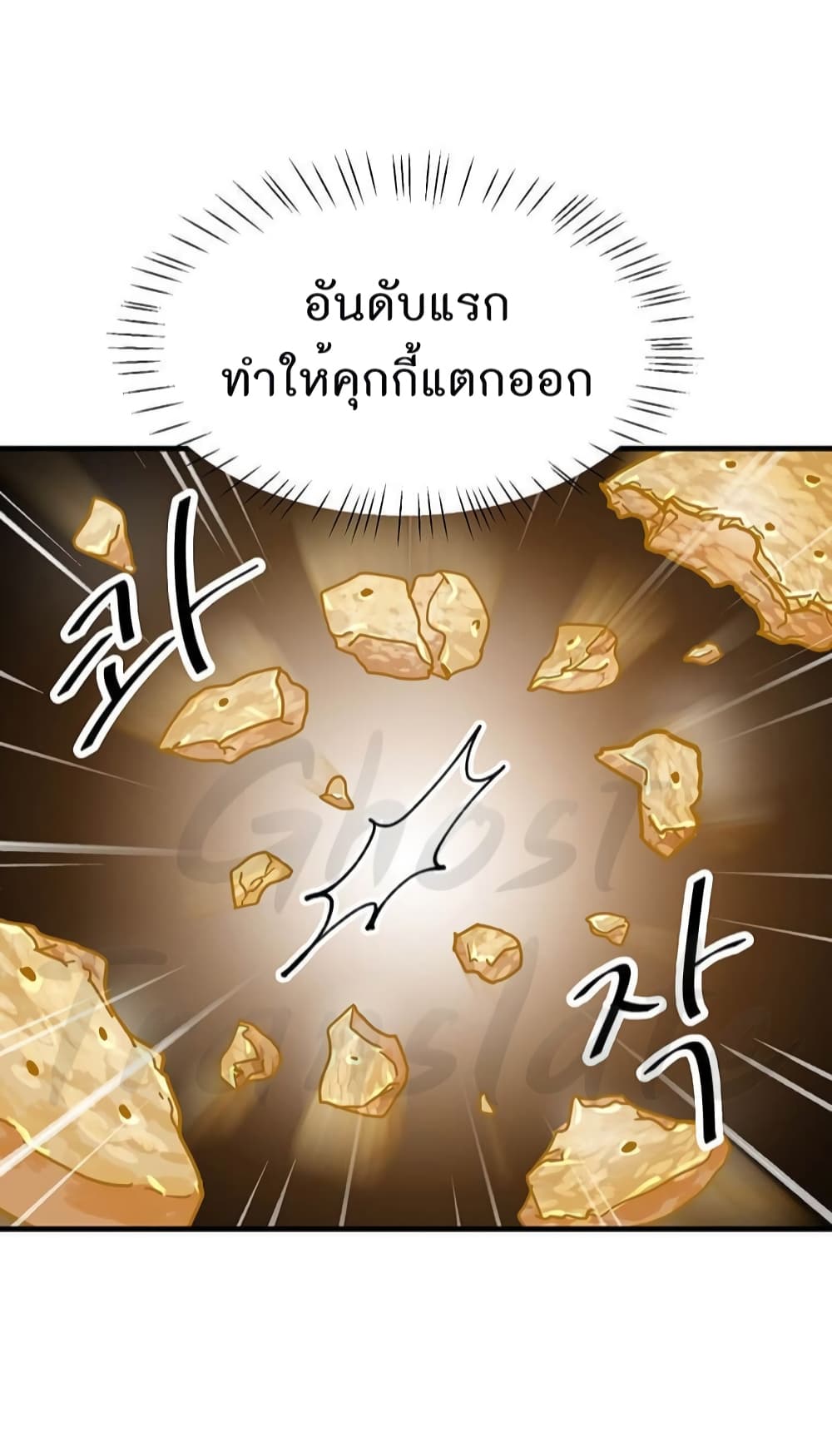 Read Martial Arts Bake TH Manga Online