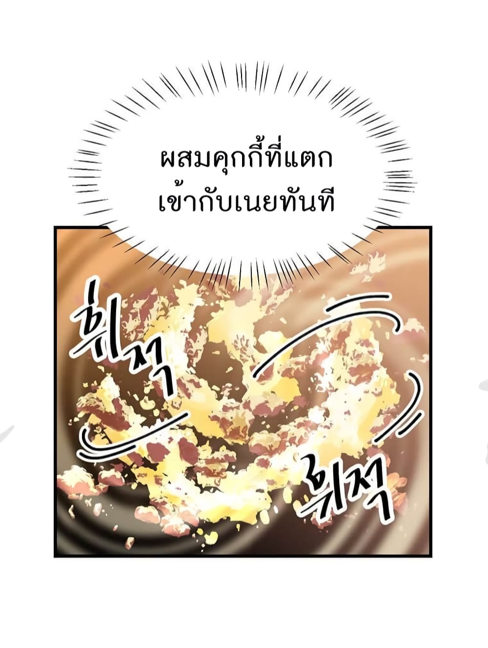 Read Martial Arts Bake TH Manga Online