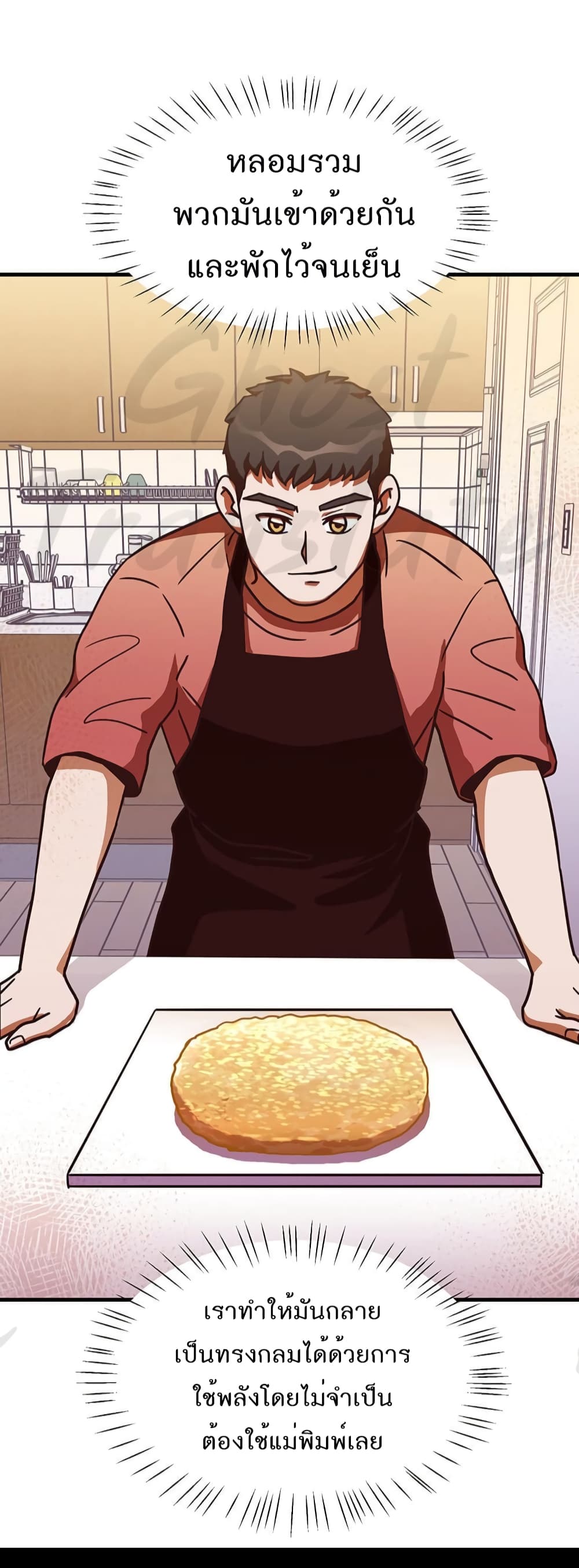 Read Martial Arts Bake TH Manga Online