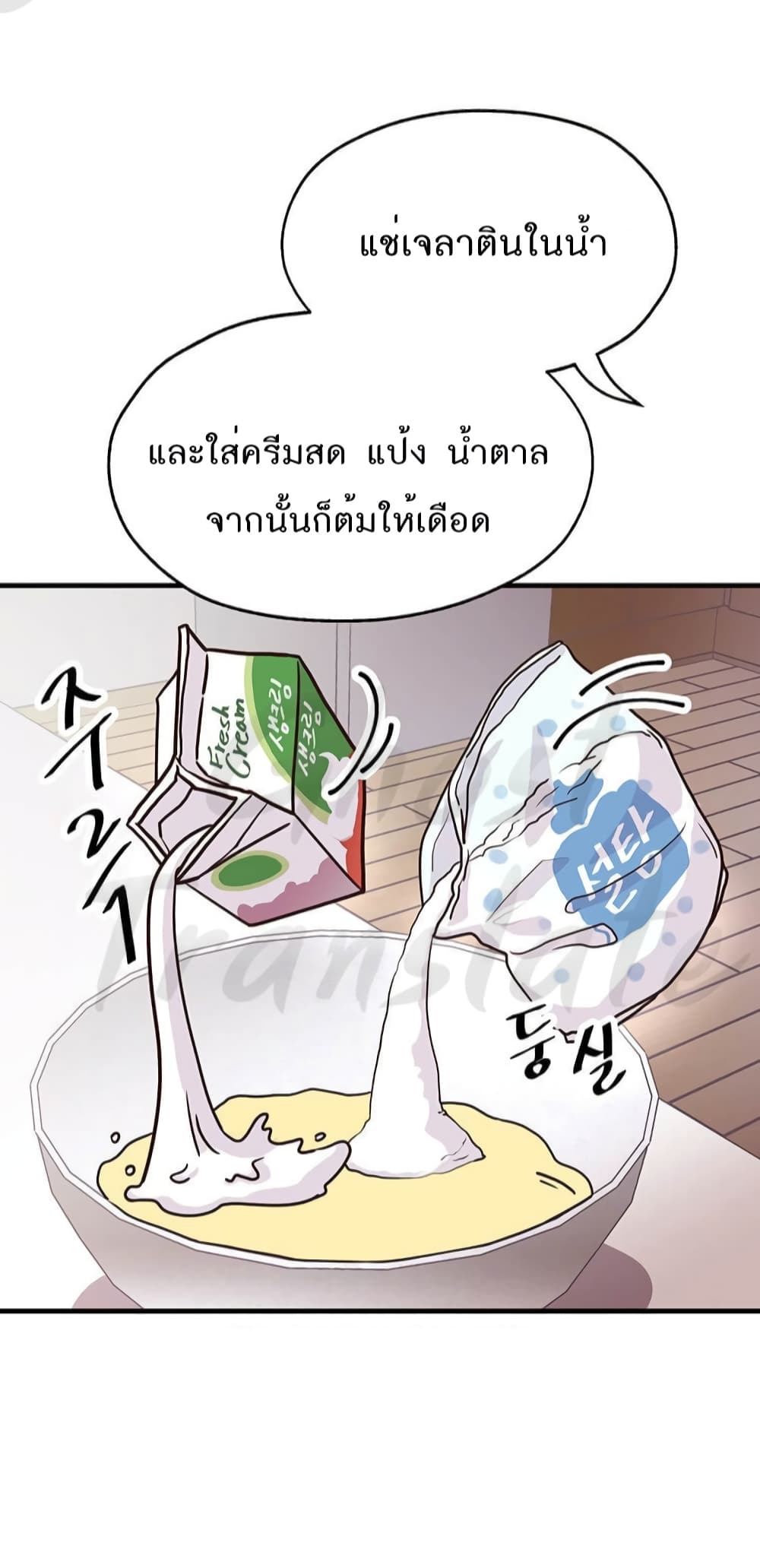 Read Martial Arts Bake TH Manga Online