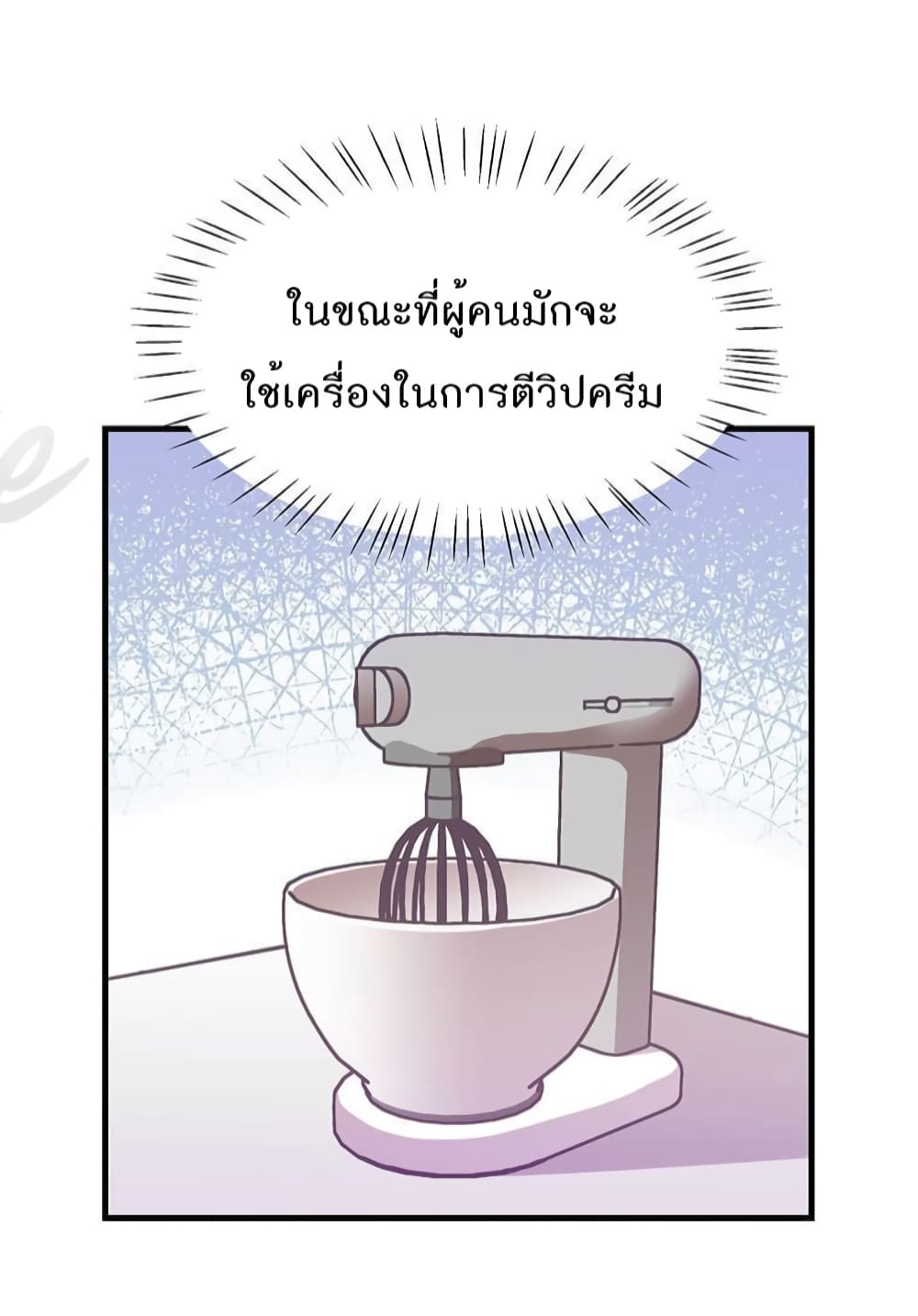 Read Martial Arts Bake TH Manga Online