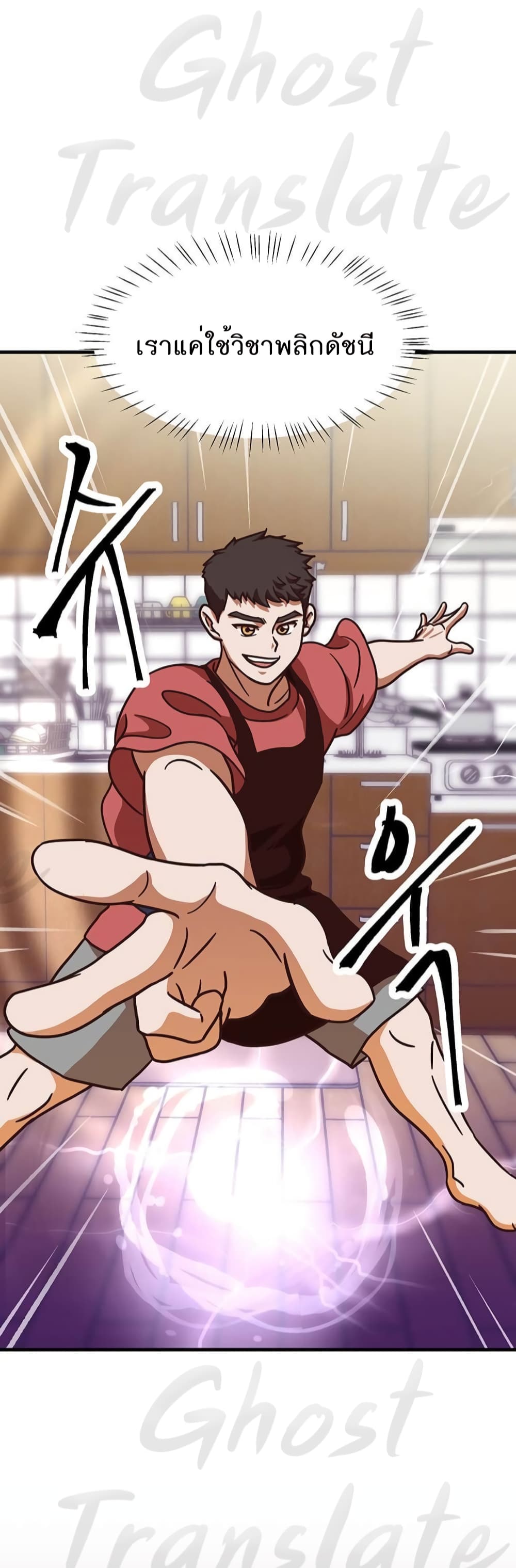 Read Martial Arts Bake TH Manga Online