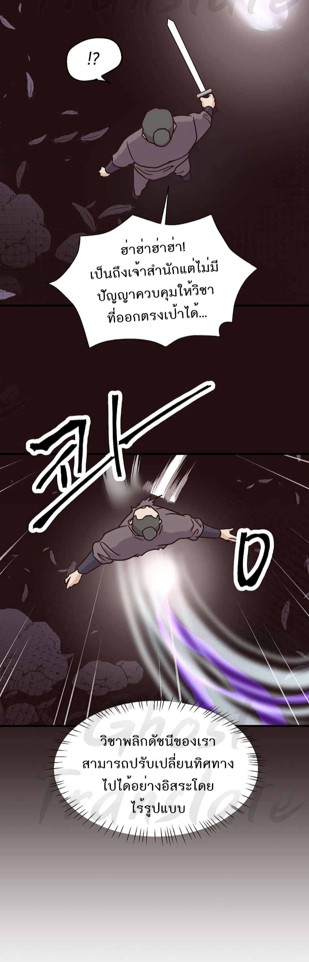 Read Martial Arts Bake TH Manga Online