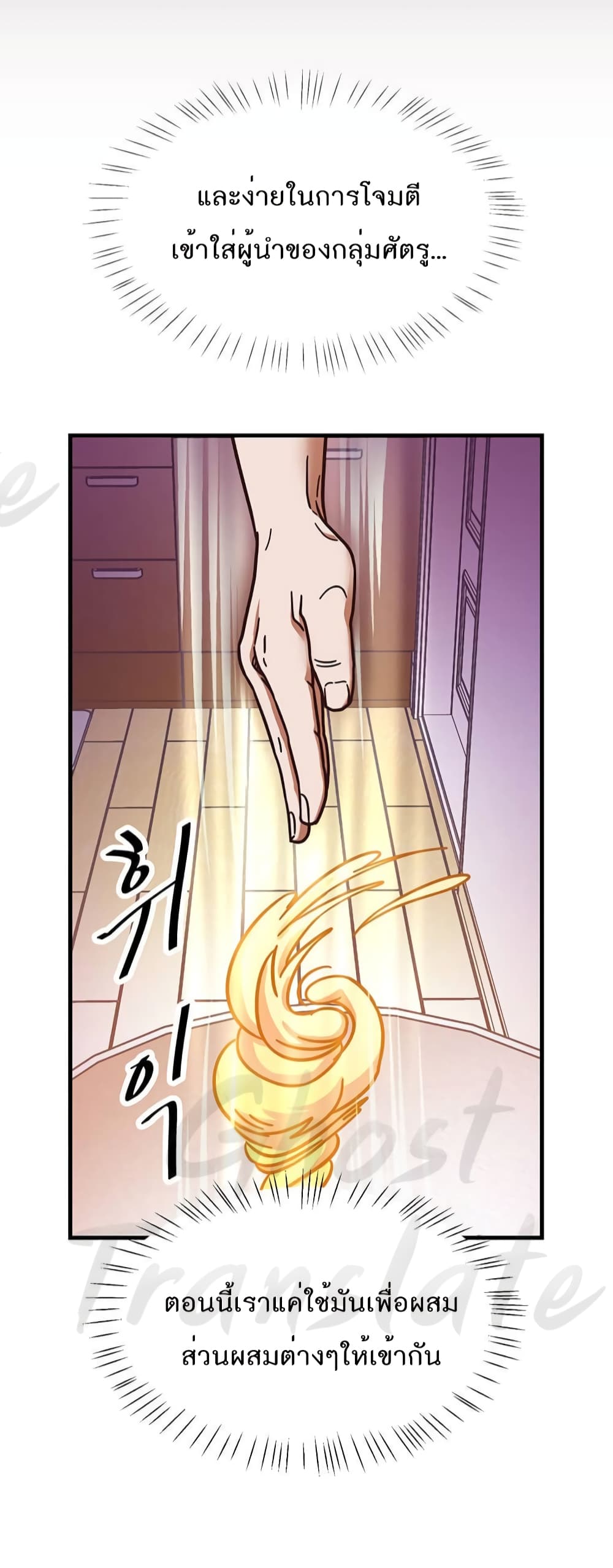 Read Martial Arts Bake TH Manga Online