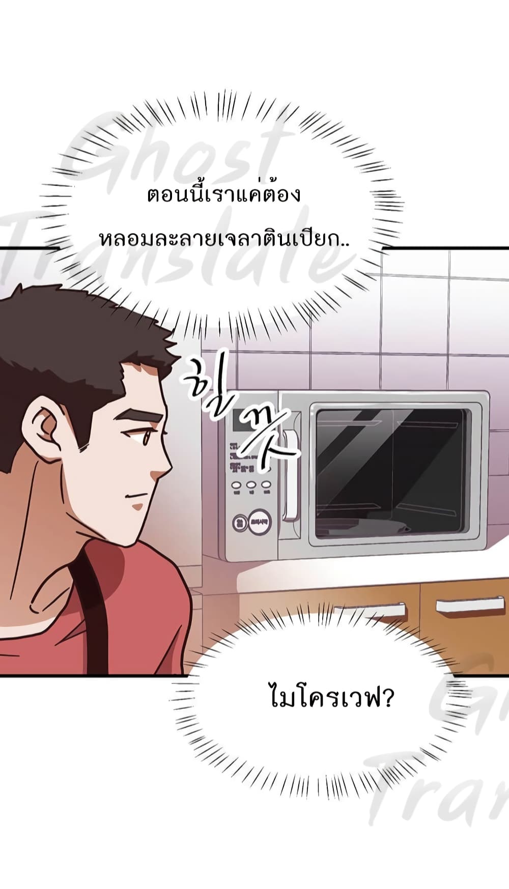 Read Martial Arts Bake TH Manga Online