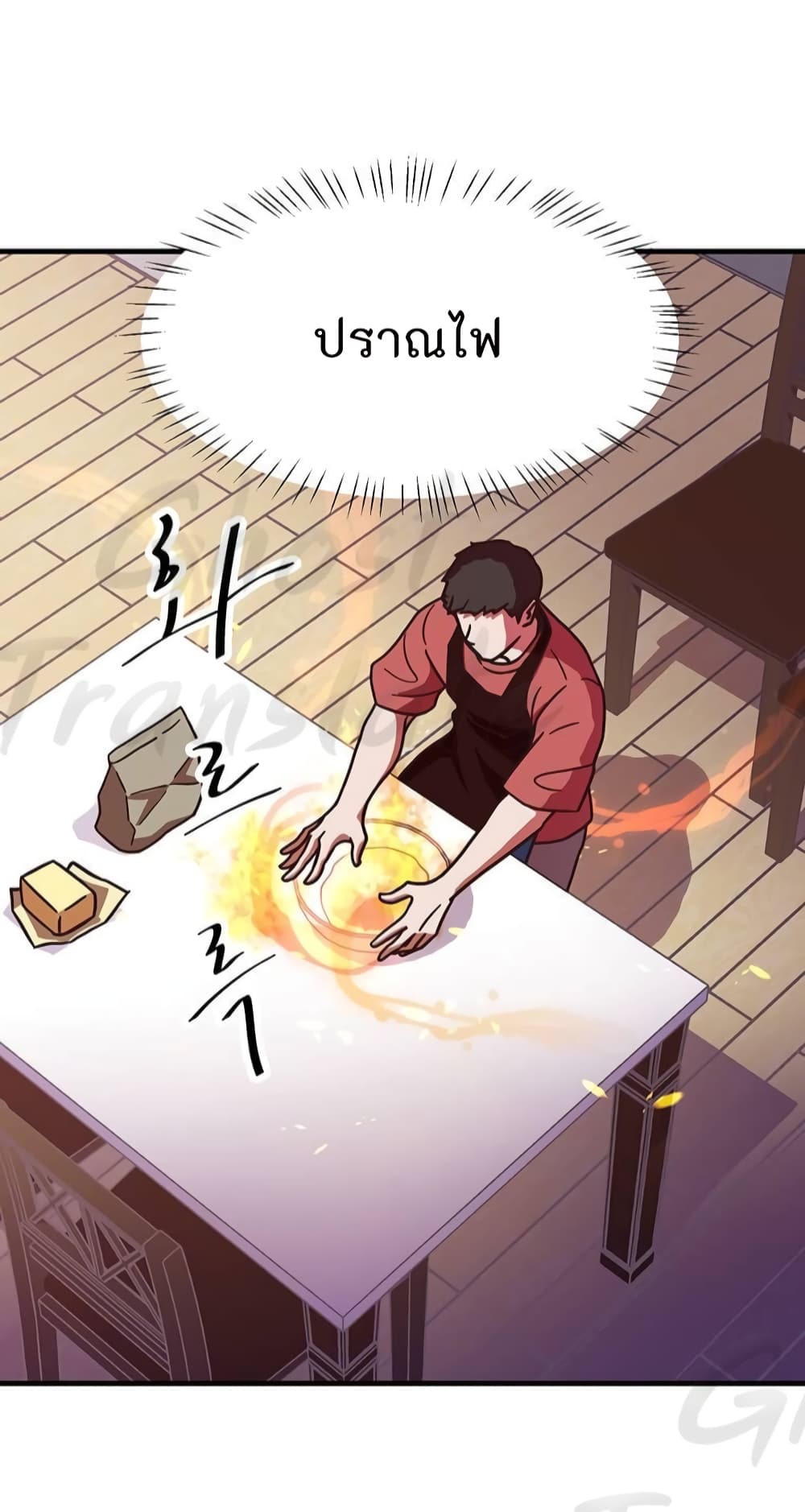 Read Martial Arts Bake TH Manga Online