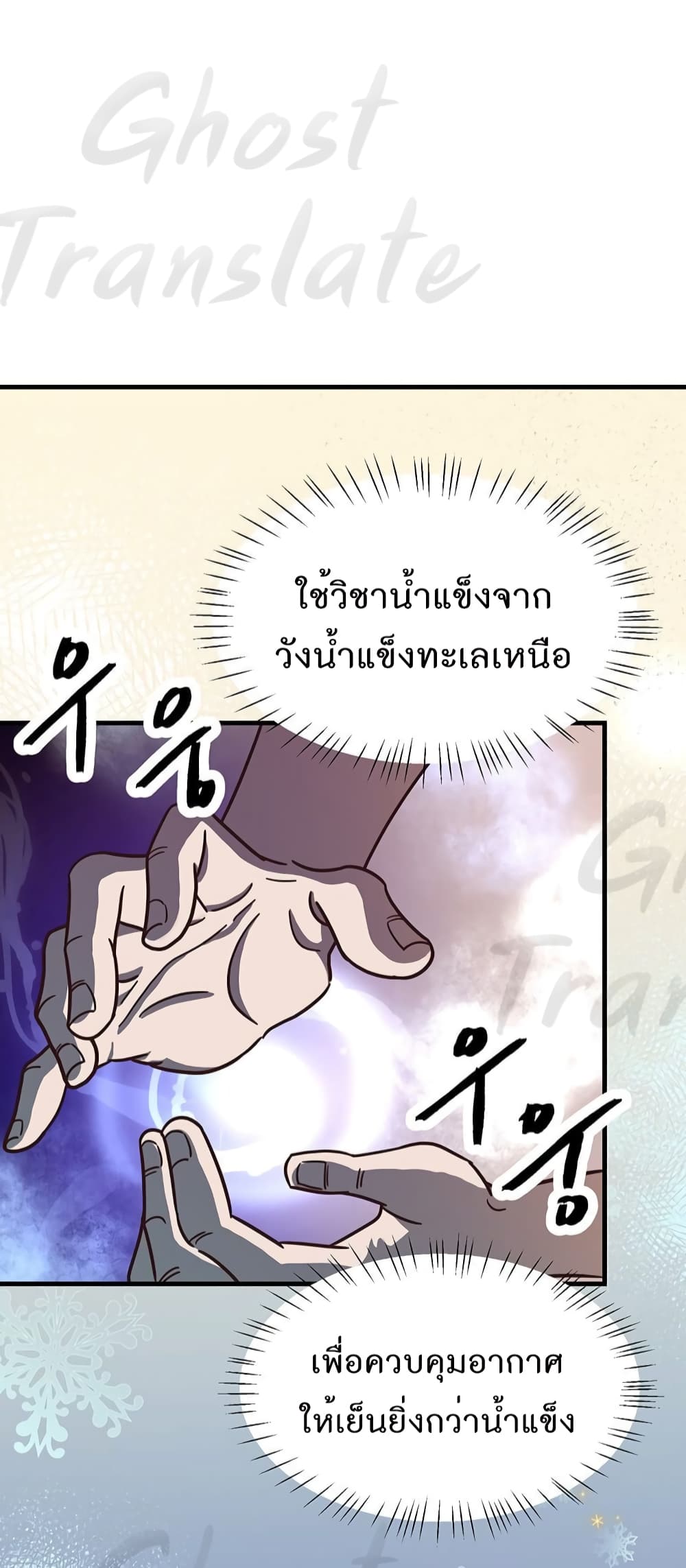 Read Martial Arts Bake TH Manga Online