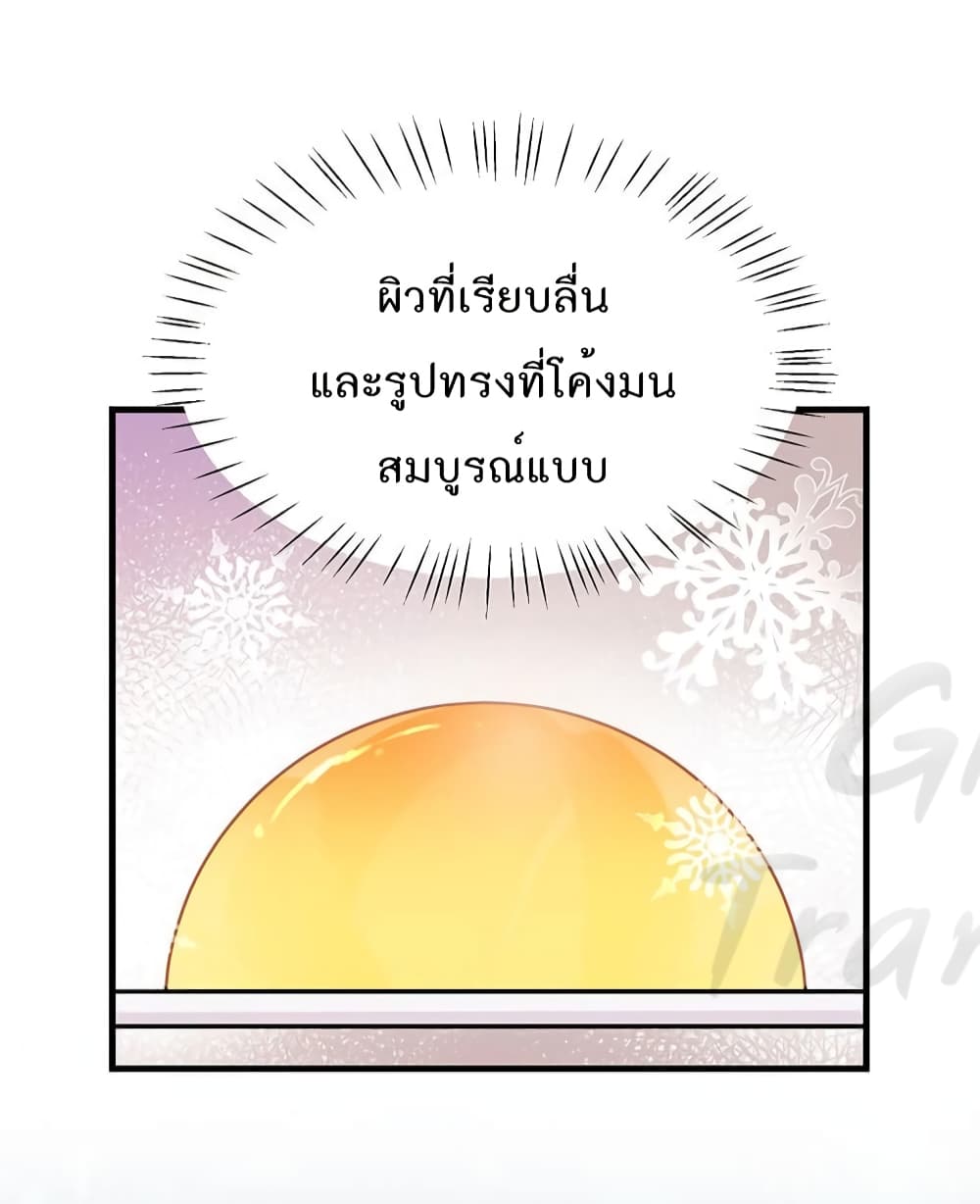 Read Martial Arts Bake TH Manga Online