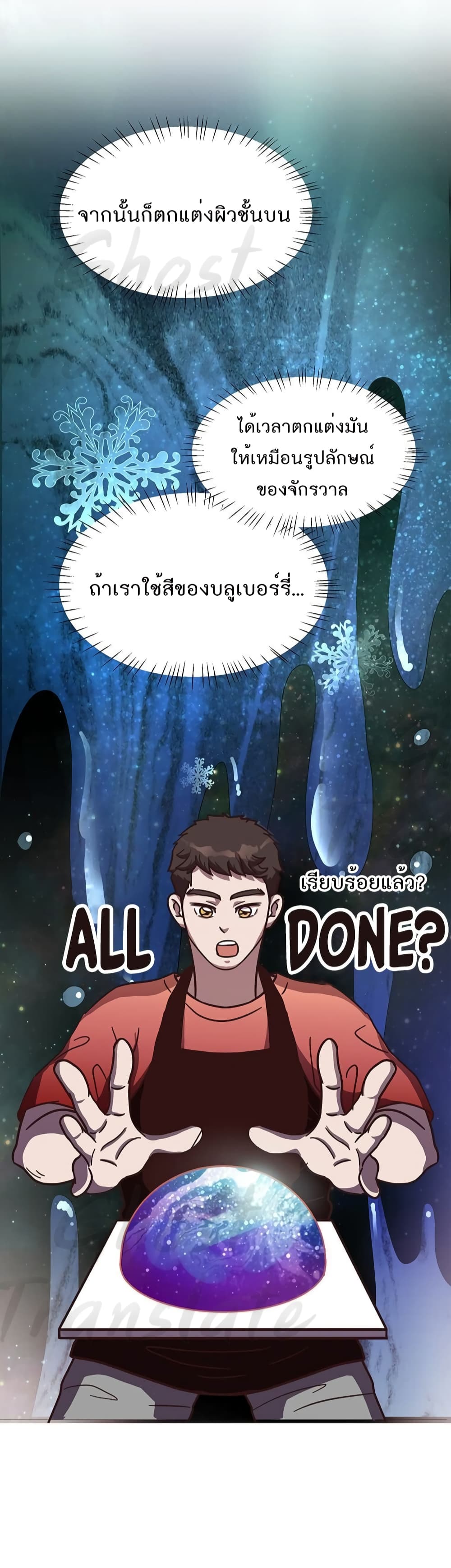 Read Martial Arts Bake TH Manga Online