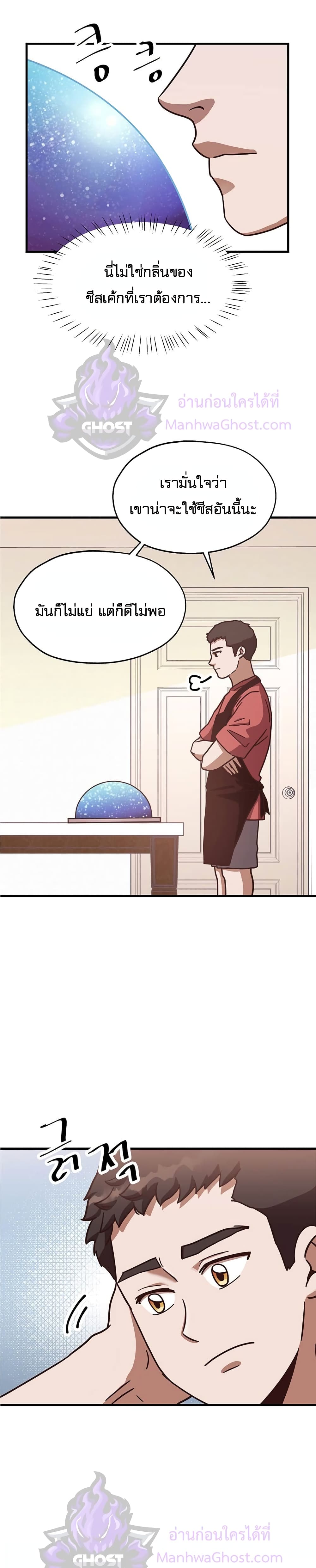 Read Martial Arts Bake TH Manga Online