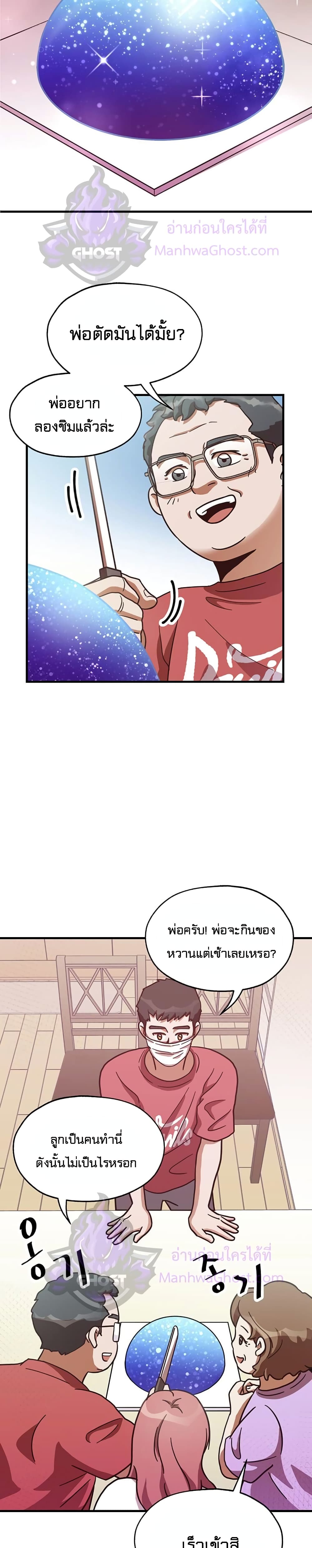 Read Martial Arts Bake TH Manga Online