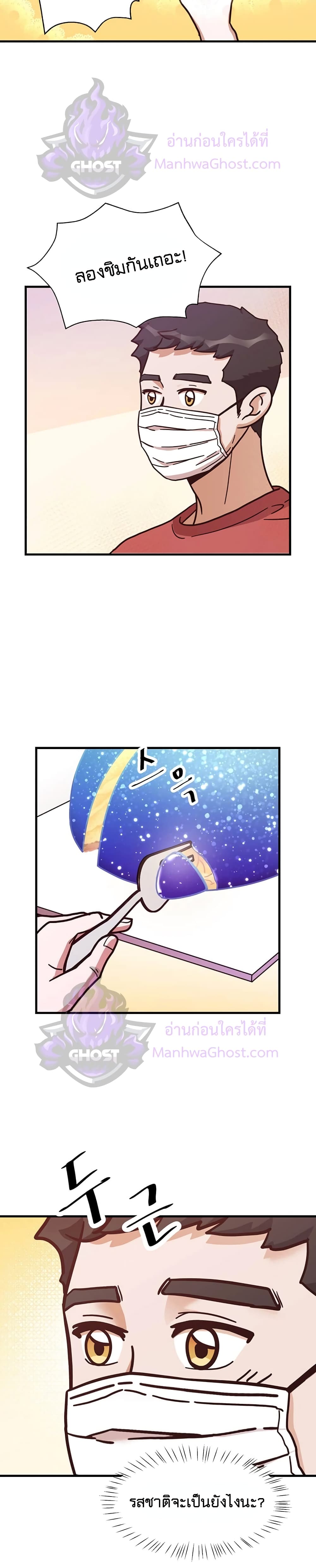 Read Martial Arts Bake TH Manga Online