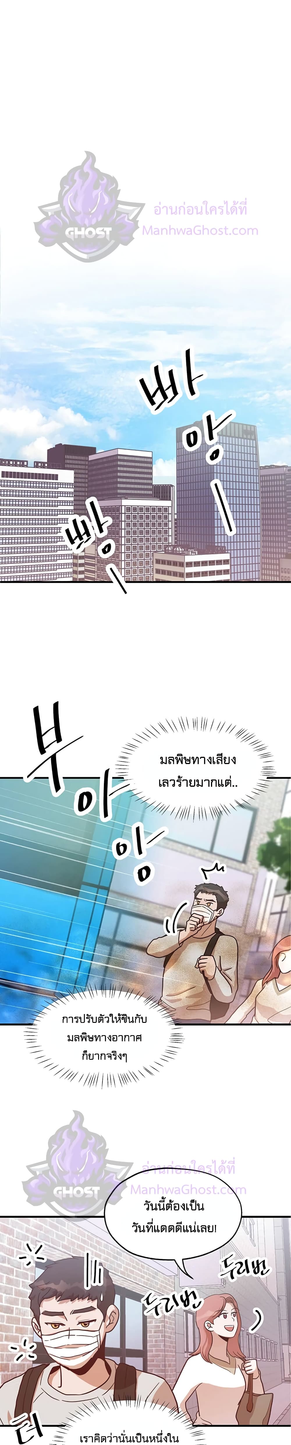 Read Martial Arts Bake TH Manga Online