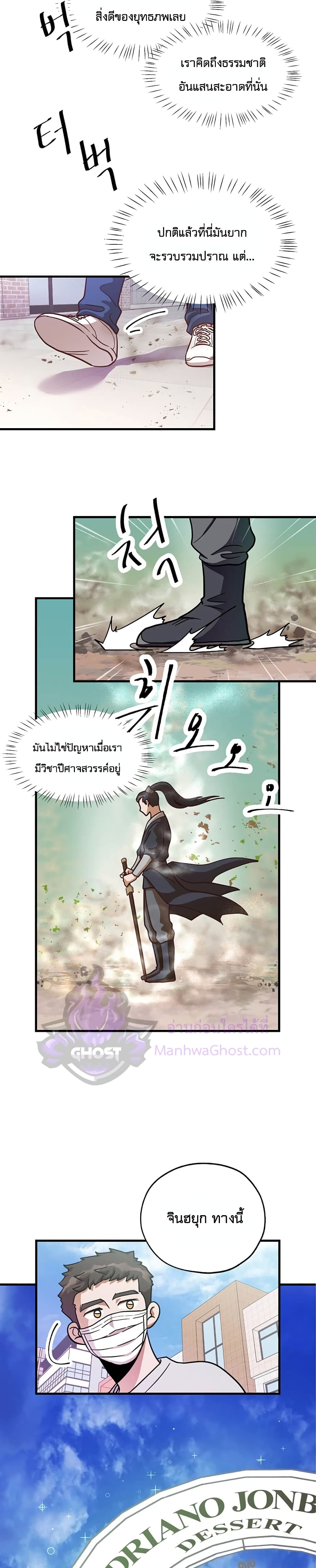 Read Martial Arts Bake TH Manga Online