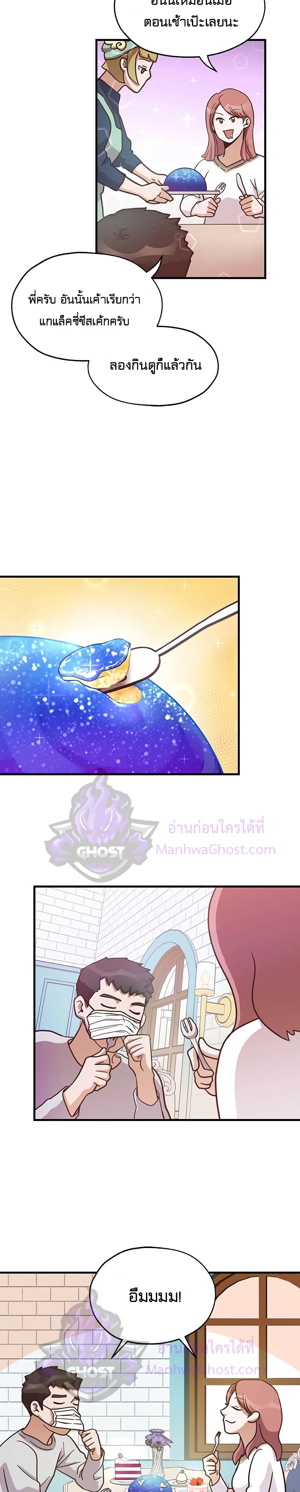 Read Martial Arts Bake TH Manga Online