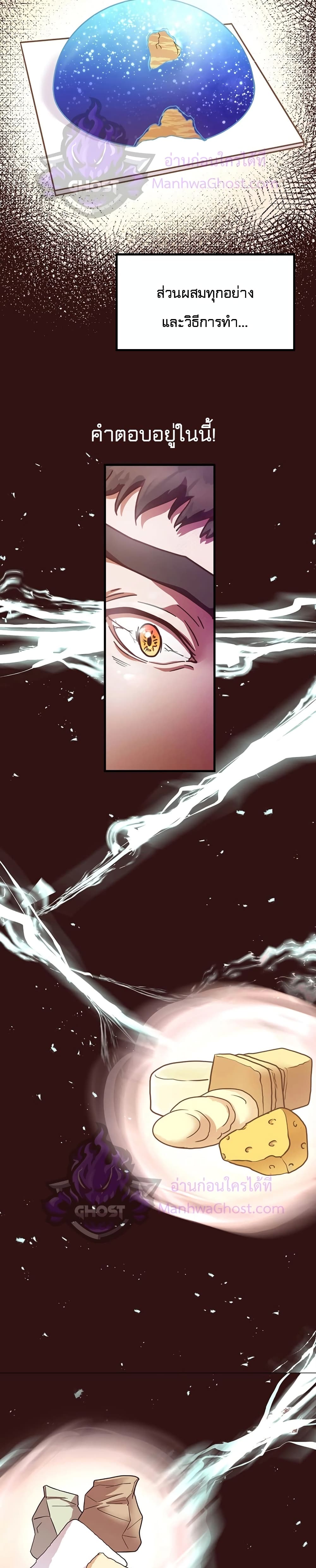 Read Martial Arts Bake TH Manga Online