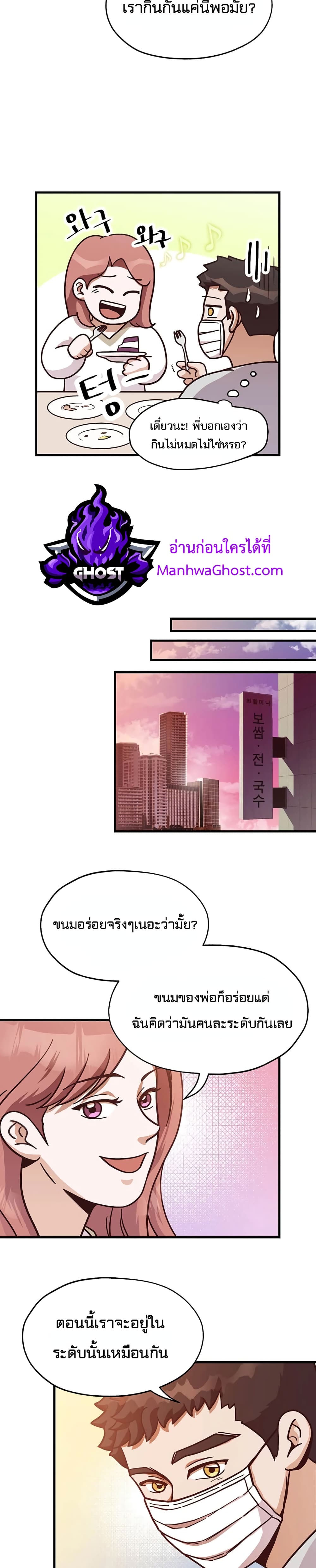 Read Martial Arts Bake TH Manga Online