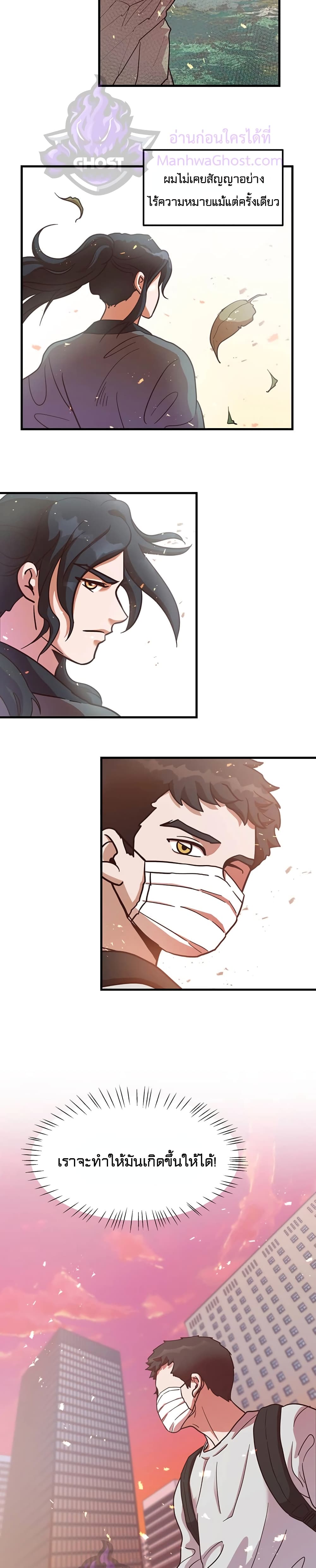 Read Martial Arts Bake TH Manga Online