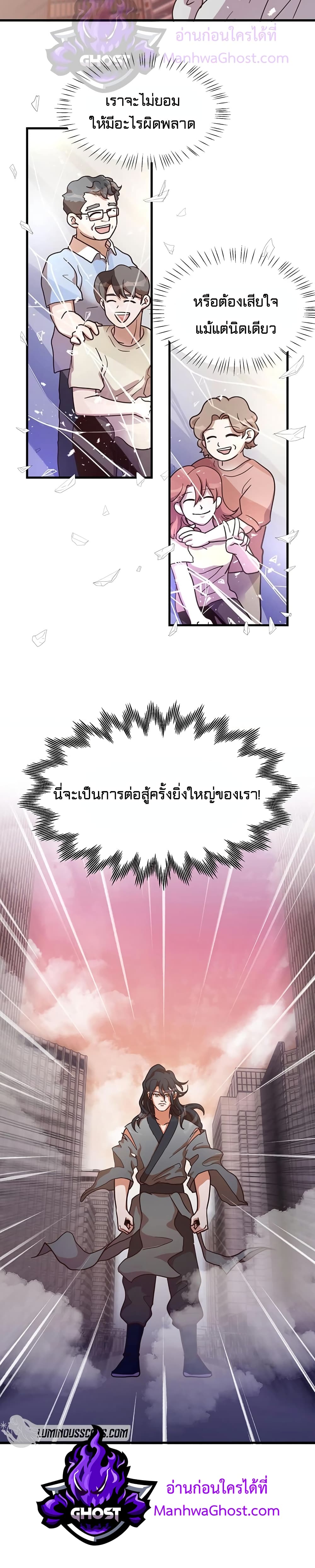 Read Martial Arts Bake TH Manga Online