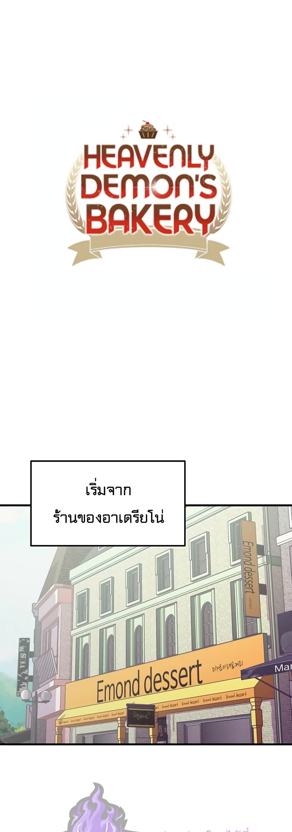 Read Martial Arts Bake TH Manga Online