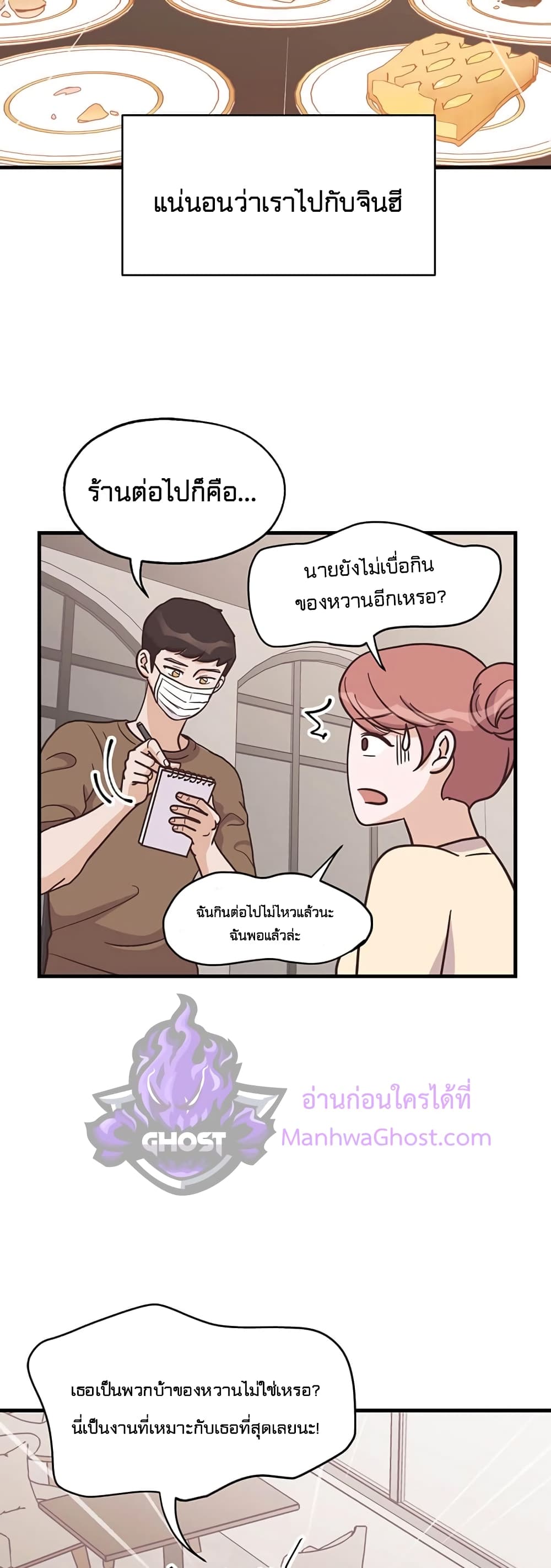 Read Martial Arts Bake TH Manga Online