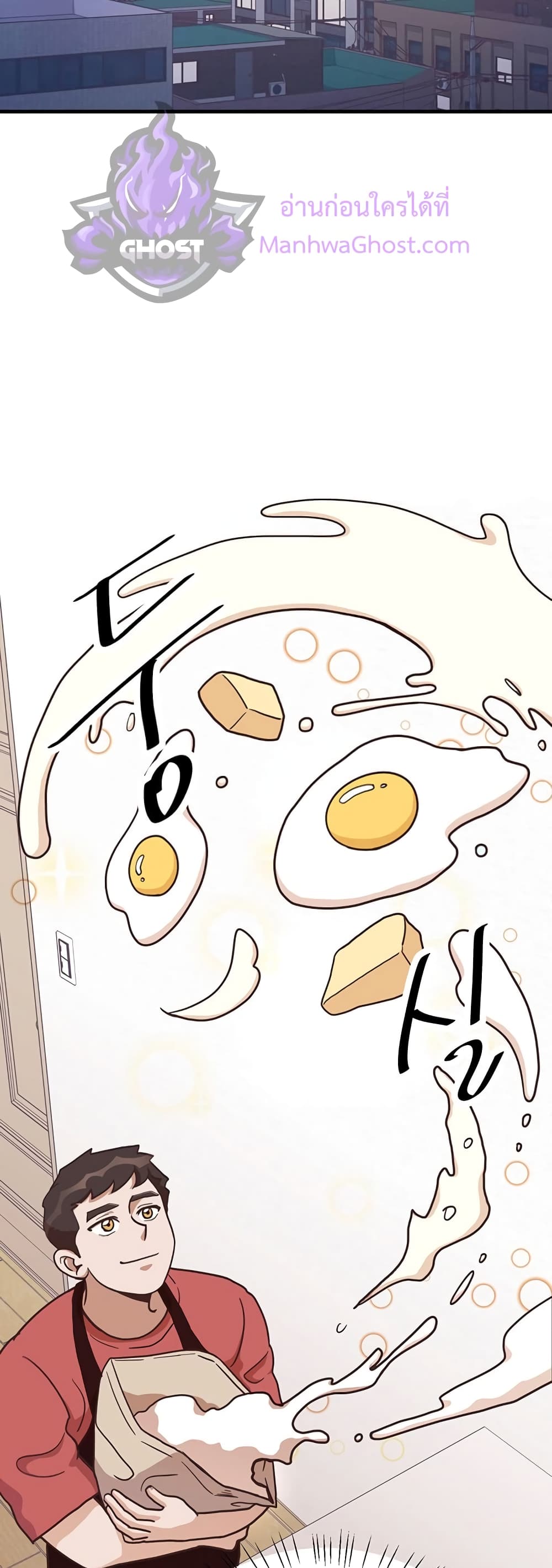 Read Martial Arts Bake TH Manga Online