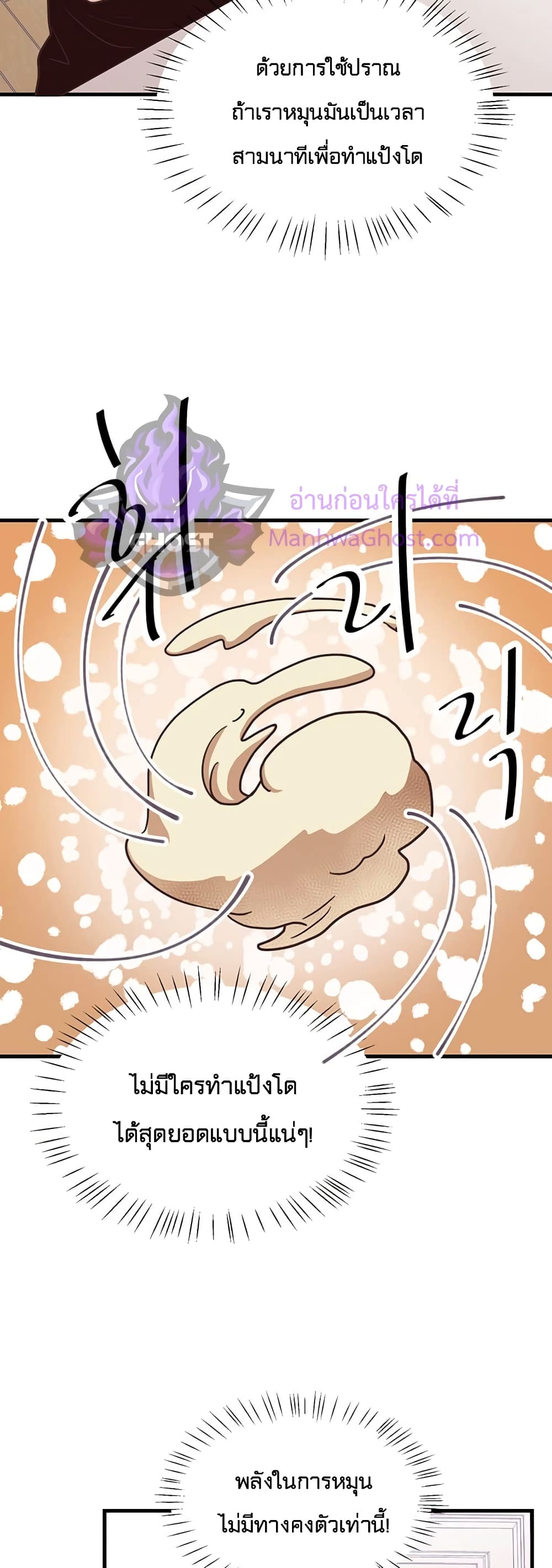 Read Martial Arts Bake TH Manga Online