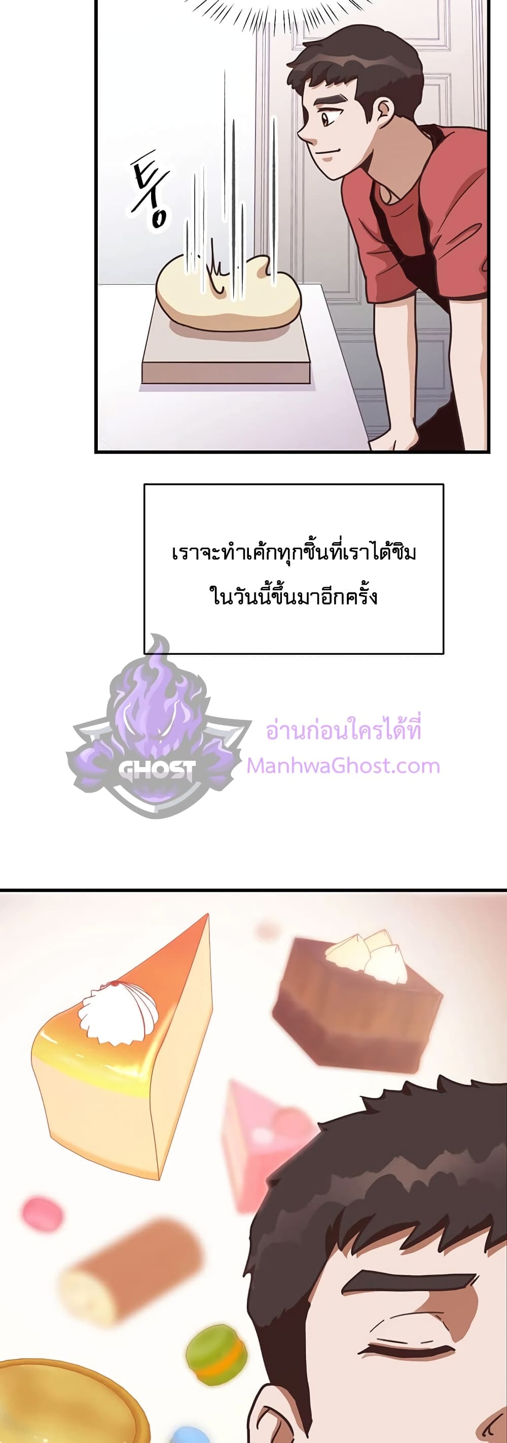 Read Martial Arts Bake TH Manga Online