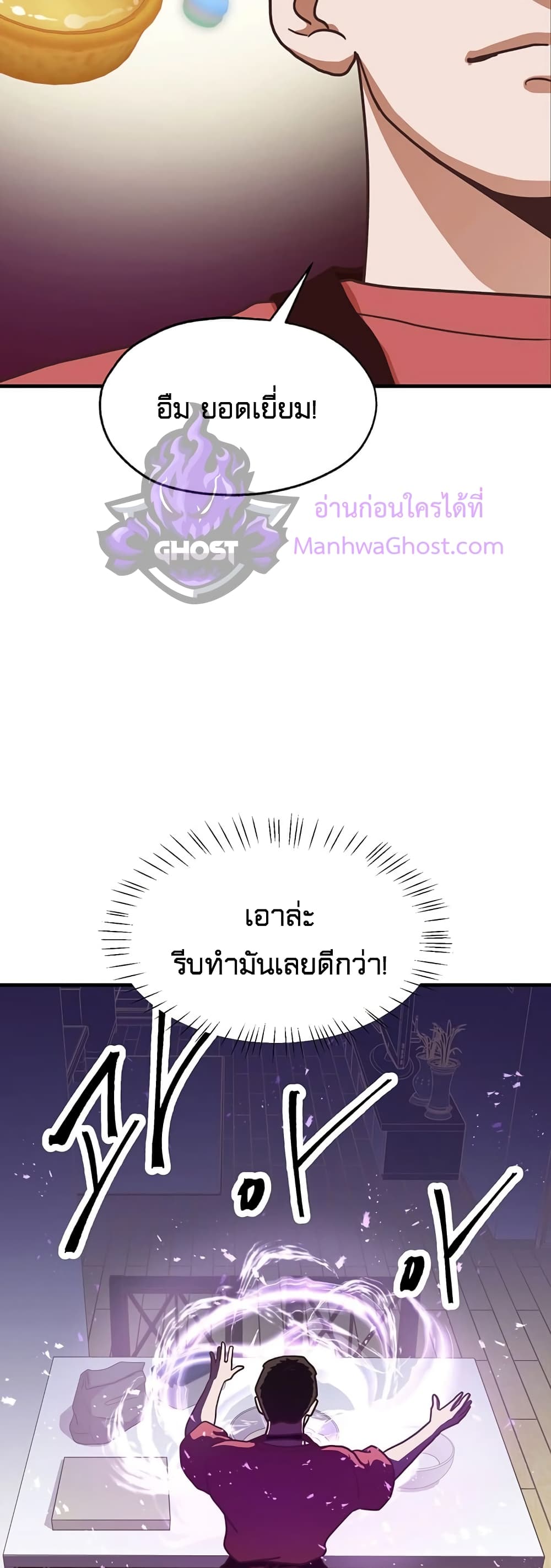 Read Martial Arts Bake TH Manga Online