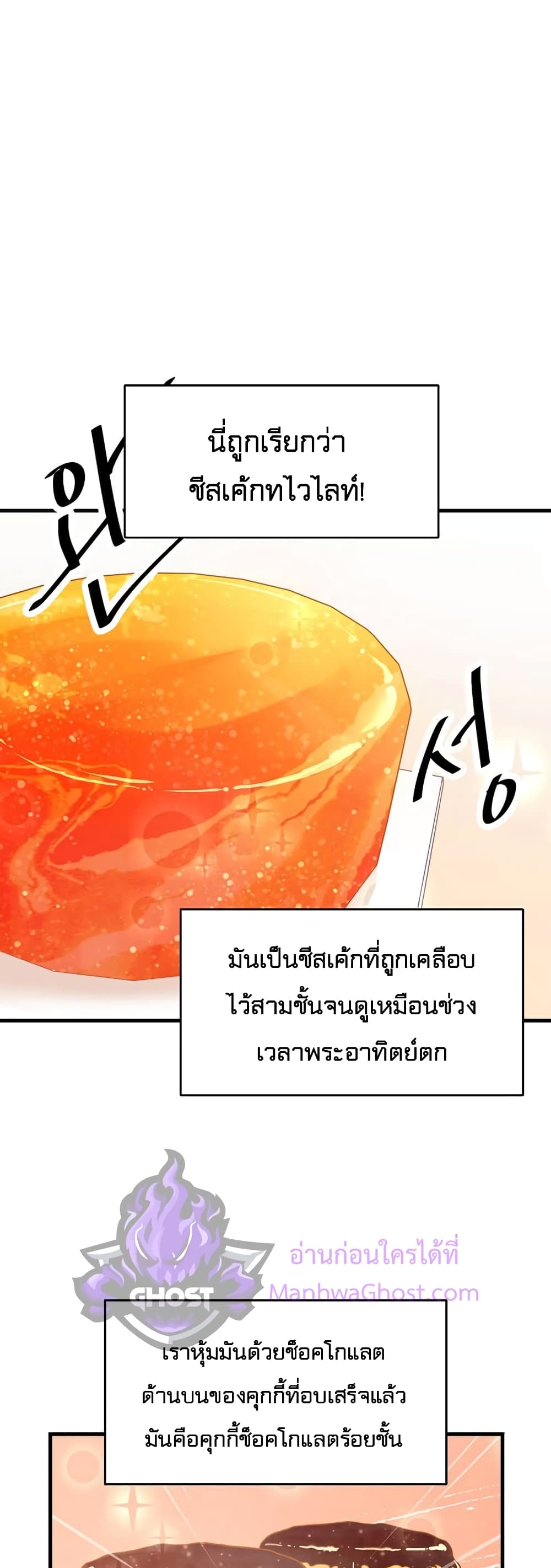 Read Martial Arts Bake TH Manga Online