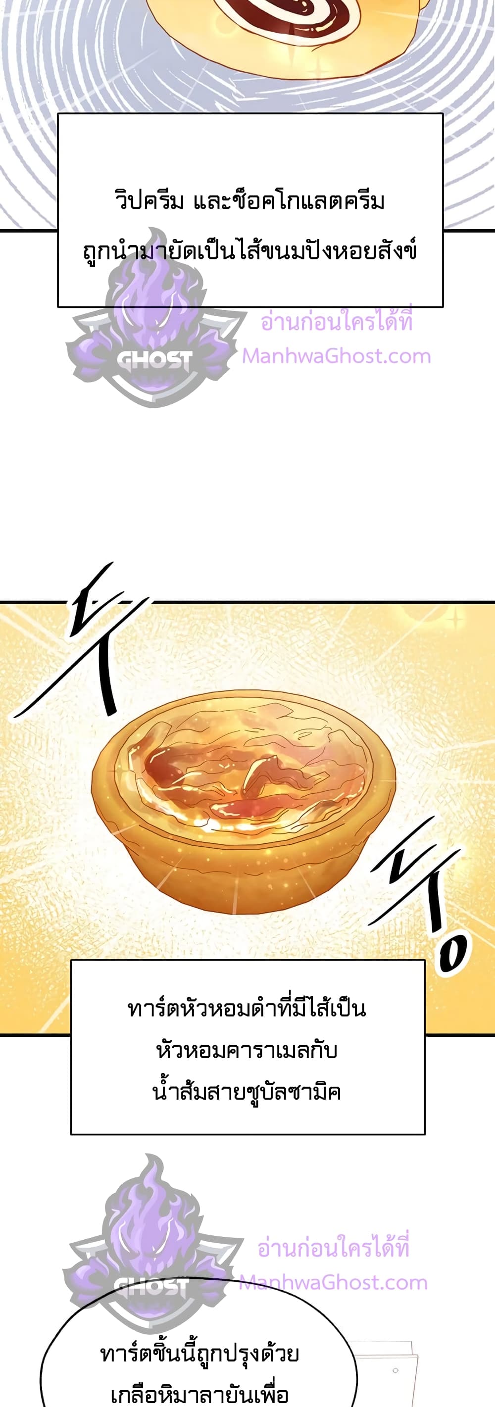 Read Martial Arts Bake TH Manga Online